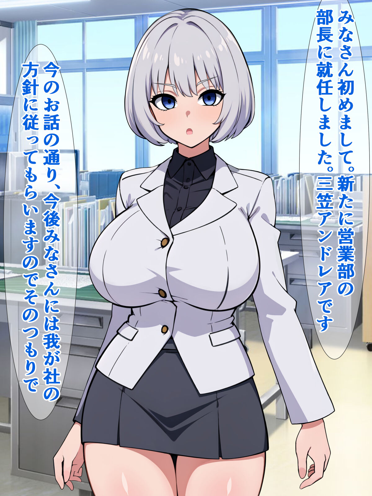 え? この会社が買収されて、私も「即堕ちアクメバイブ販売部」に異動になるんですか!? page 10 full