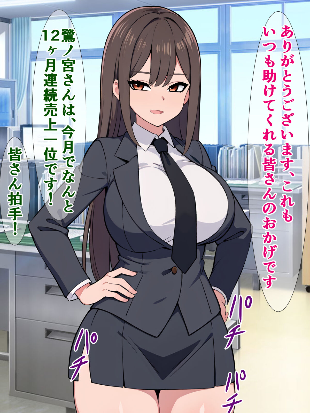 え? この会社が買収されて、私も「即堕ちアクメバイブ販売部」に異動になるんですか!? page 2 full