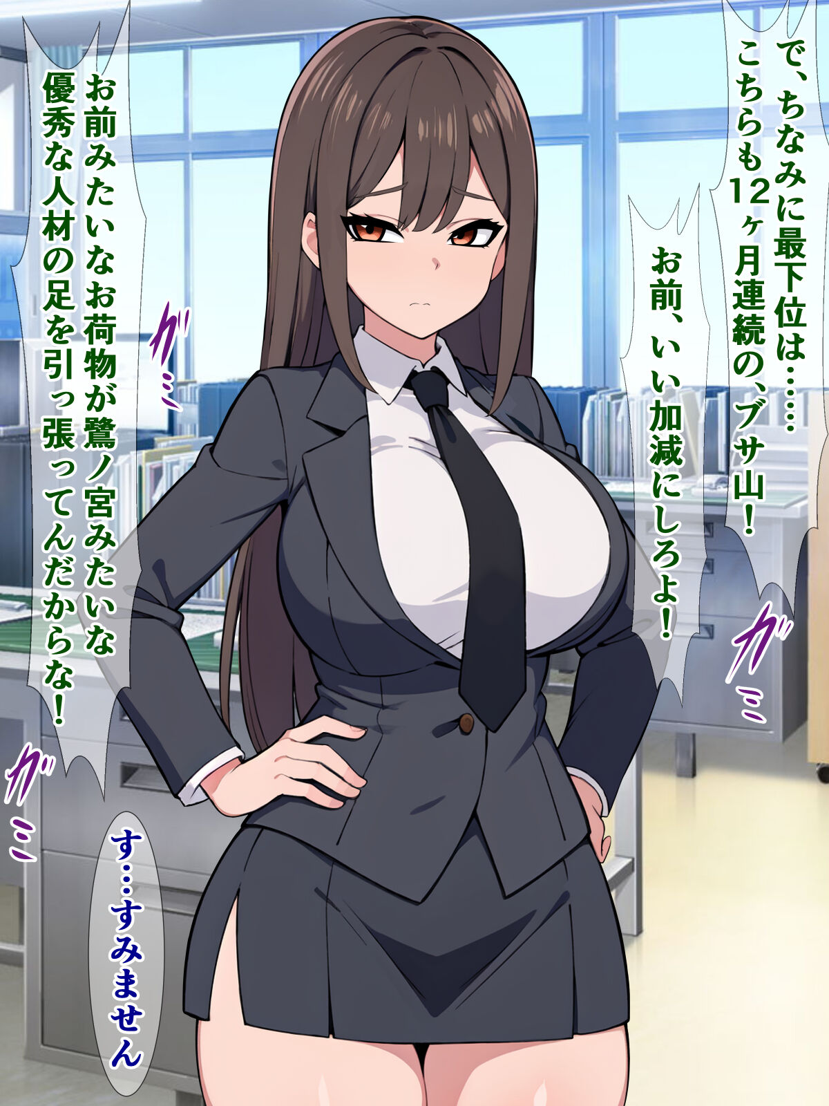 え? この会社が買収されて、私も「即堕ちアクメバイブ販売部」に異動になるんですか!? page 3 full