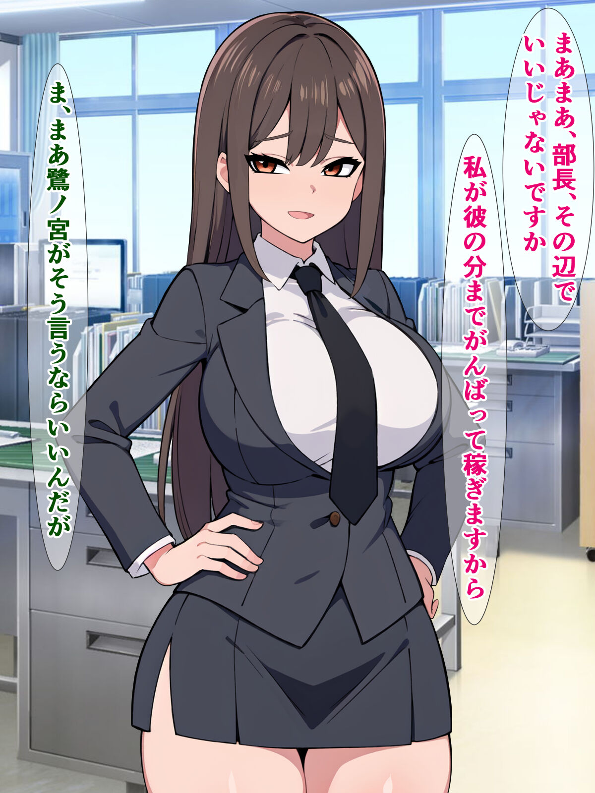 え? この会社が買収されて、私も「即堕ちアクメバイブ販売部」に異動になるんですか!? page 4 full