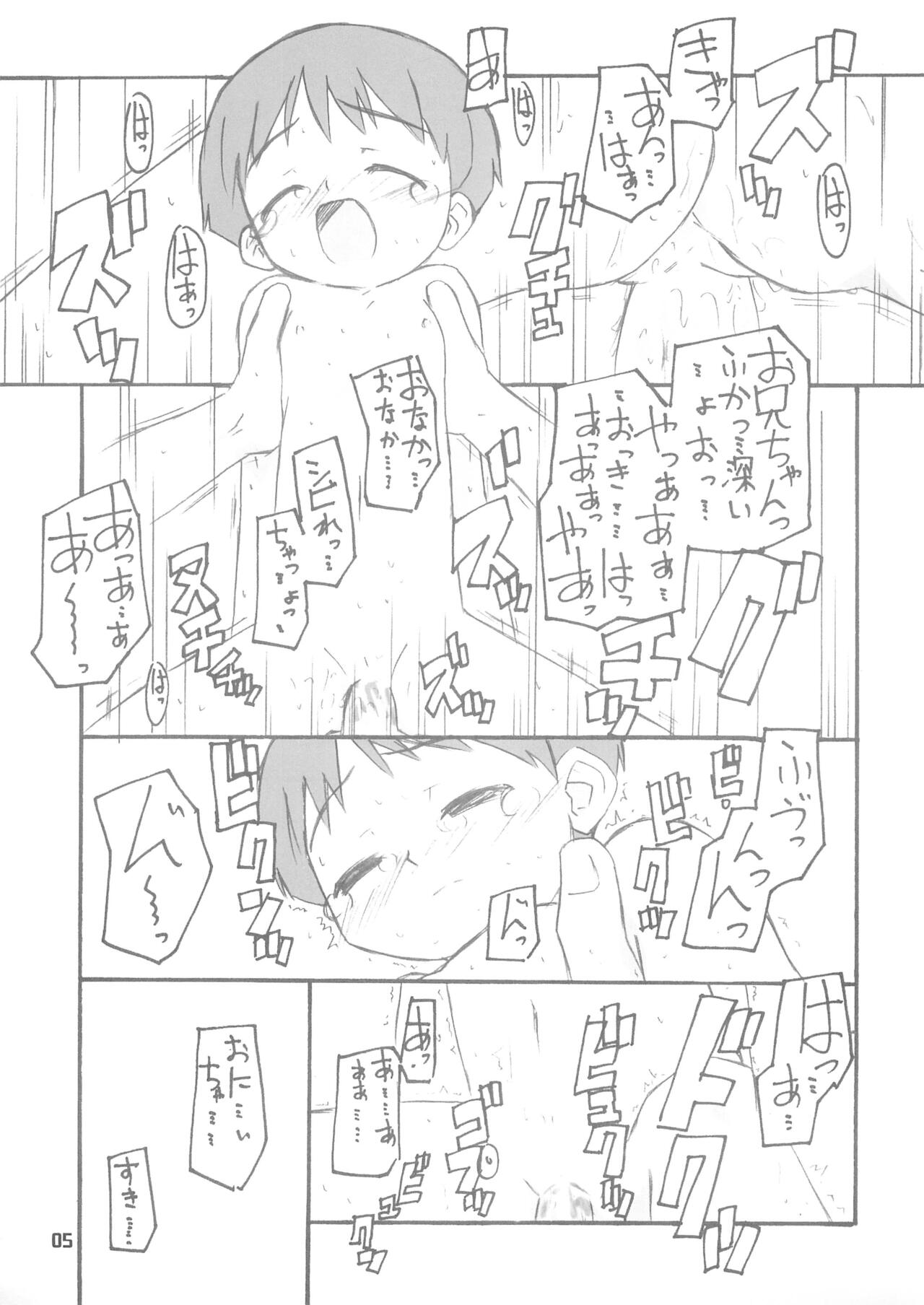 Ichigo Matsukura page 5 full