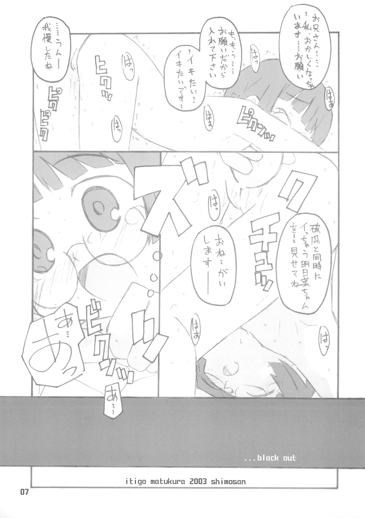 Ichigo Matsukura page 7 full
