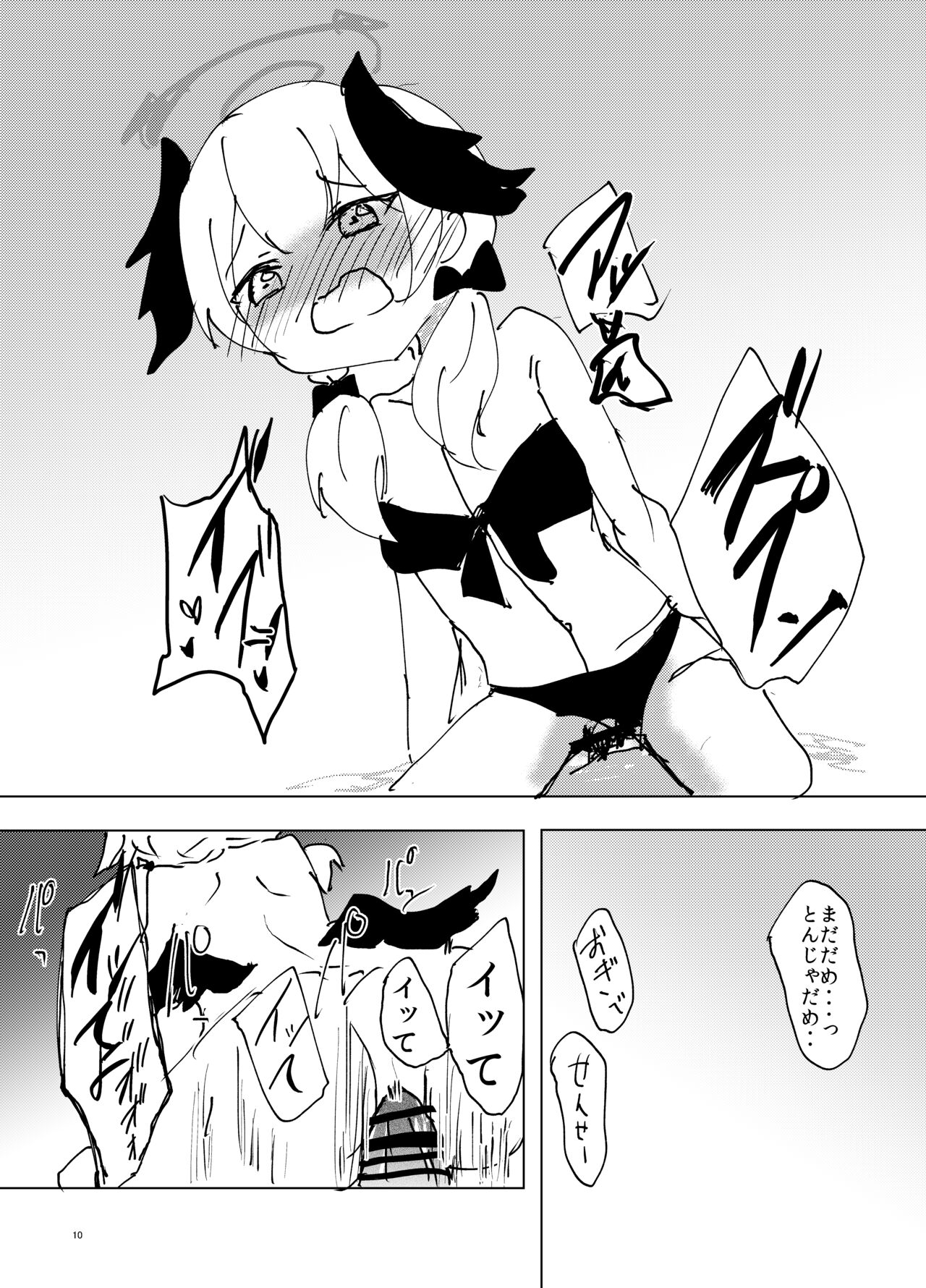 Koharu, Mizugi, Nani mo Okinai Hazu ga Naku... page 9 full