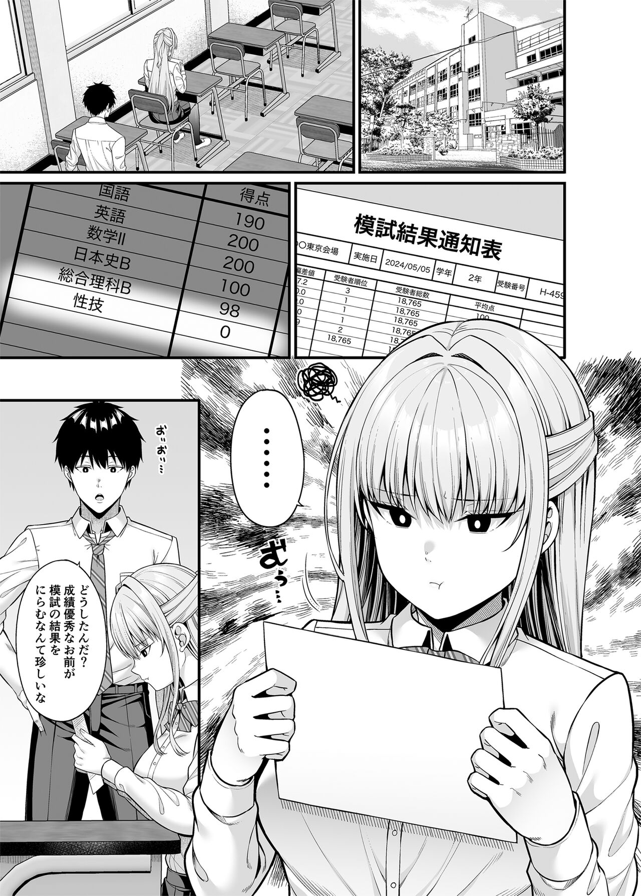 Seigi 0-ten no Kanojo page 2 full