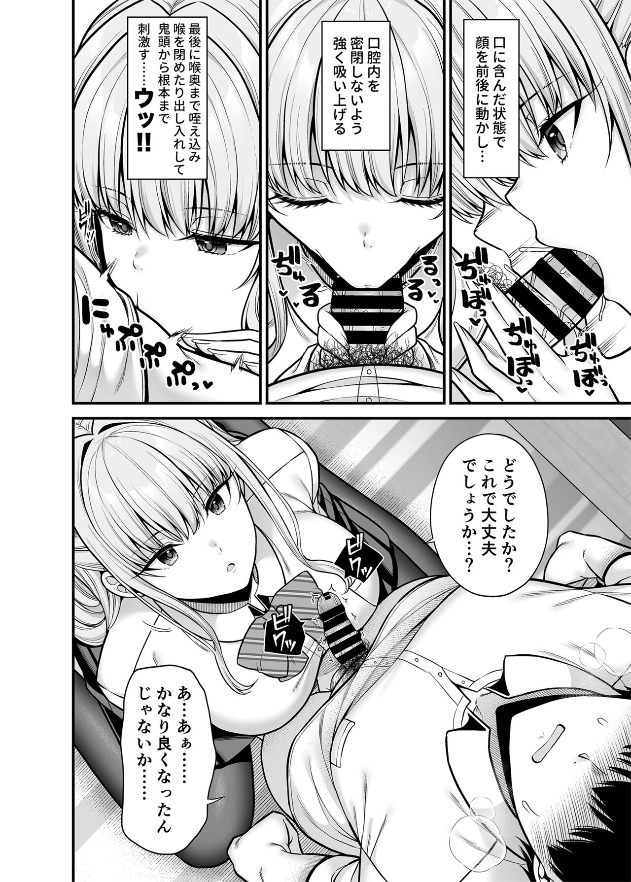 Seigi 0-ten no Kanojo page 9 full