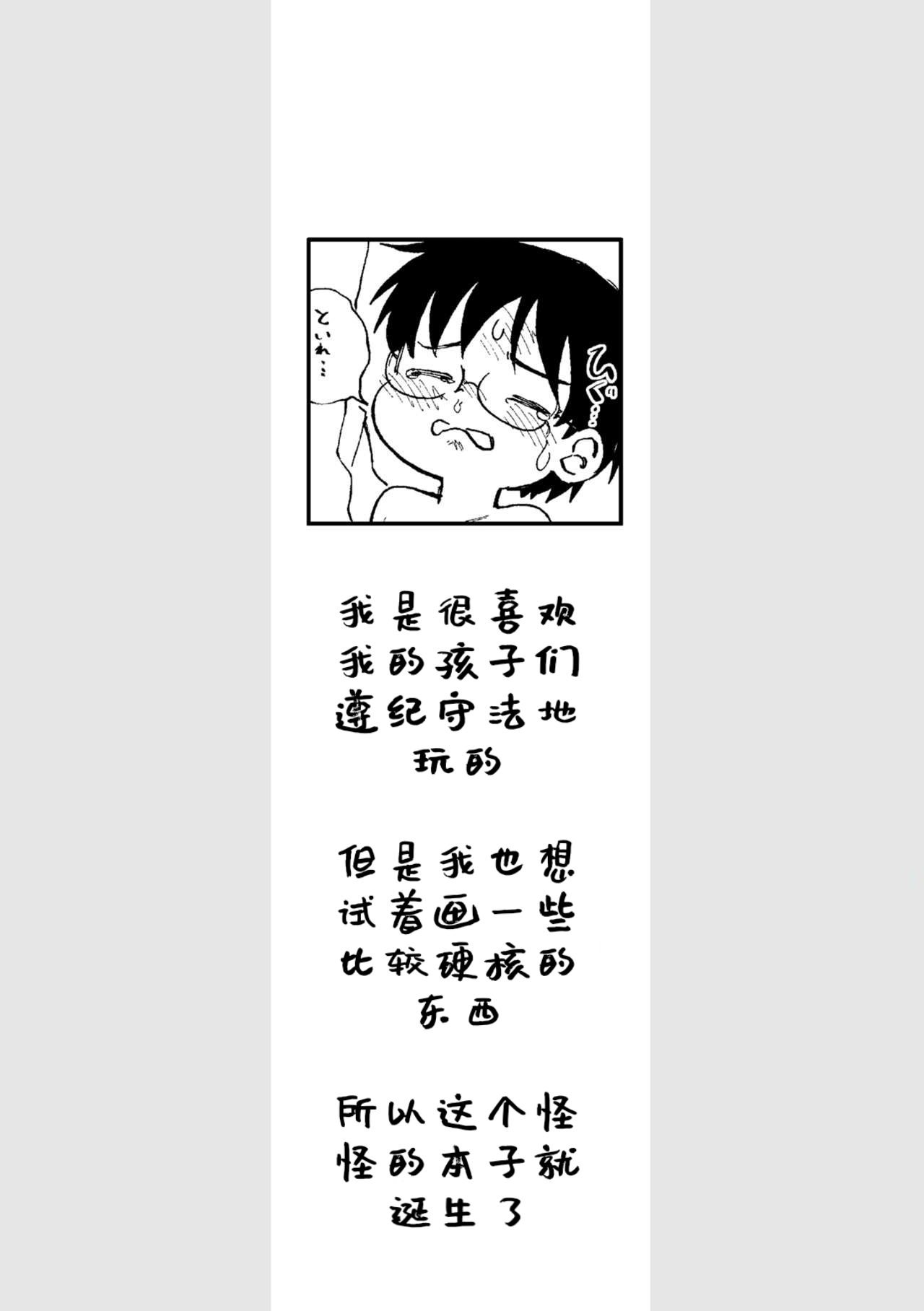 你手中的天蓝色铅笔 page 2 full