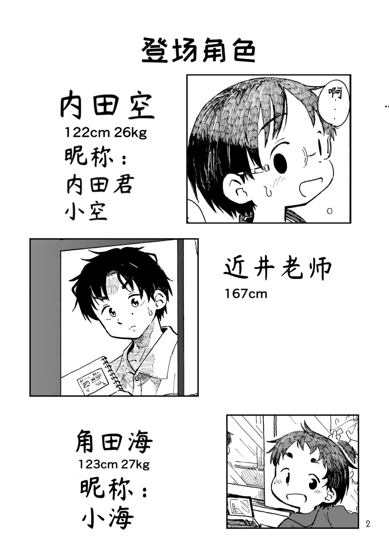 你手中的天蓝色铅笔 page 5 full