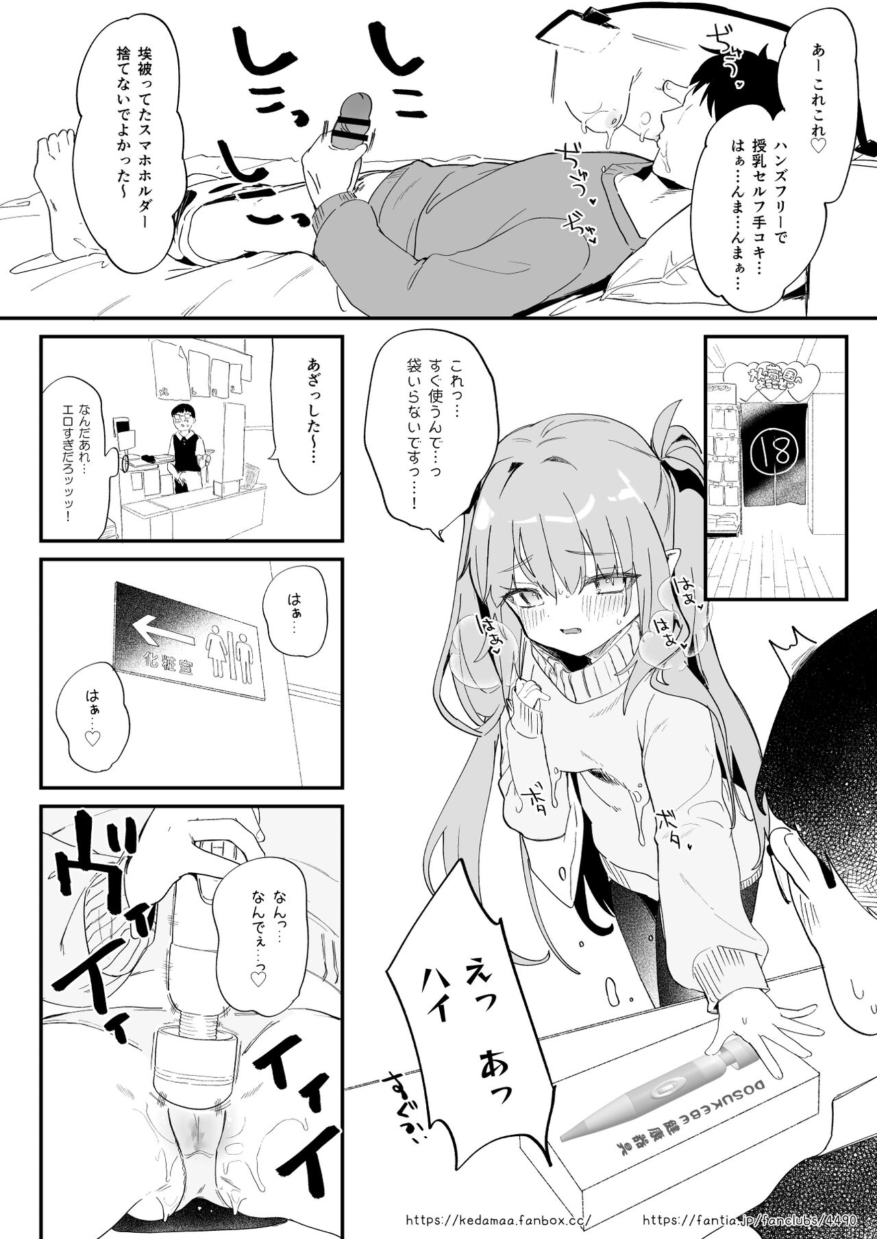 Enkaku Junyuu Appli no Aru Sekai page 4 full