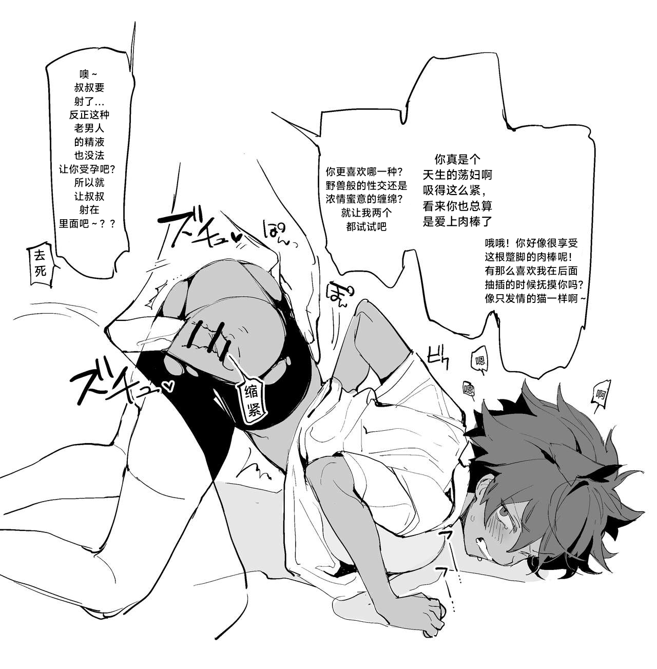 被叔叔的肉棒征服的jk百合 Yuri JK defeated by Ojisan's cock ［无机咖啡酸个人汉化］ page 5 full