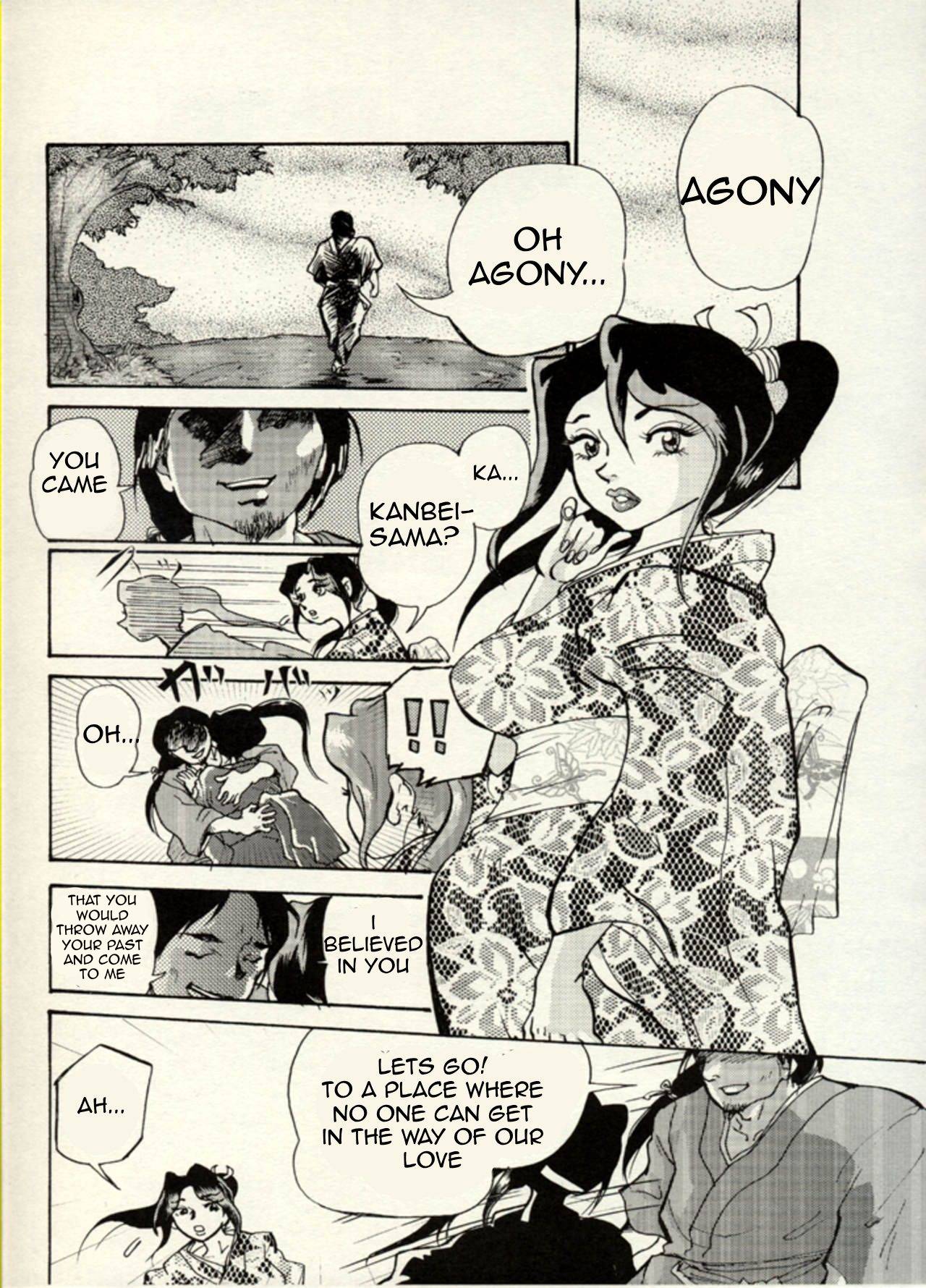 Nikudan Omon page 2 full