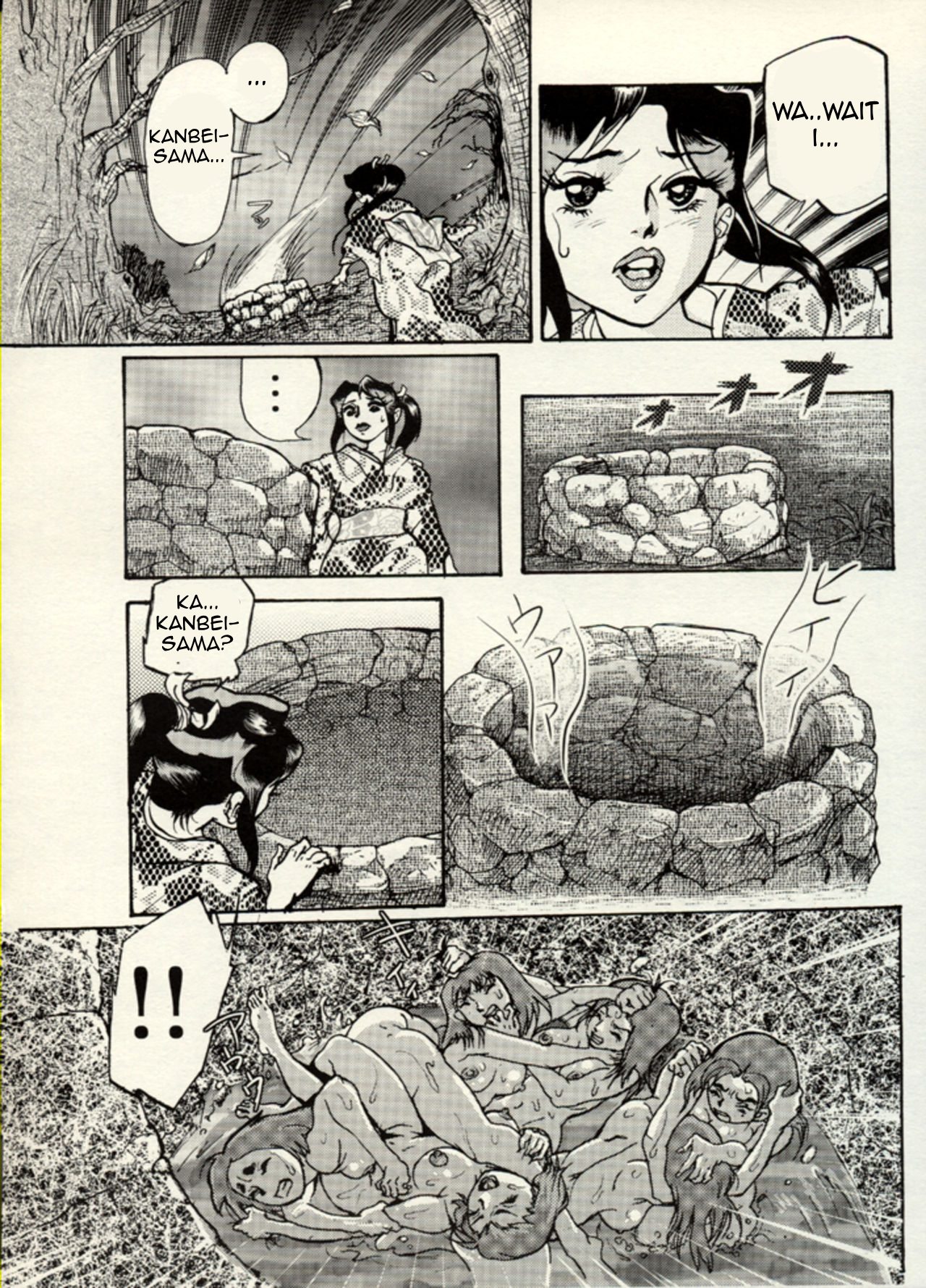 Nikudan Omon page 3 full