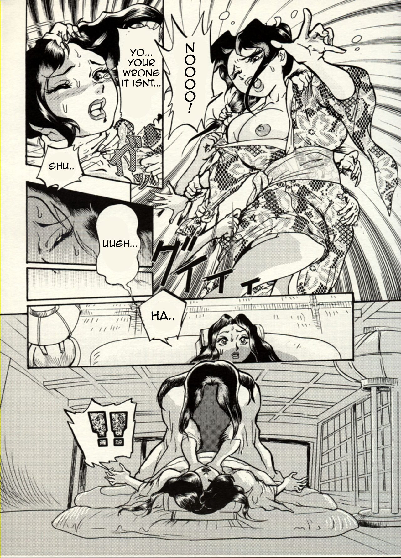 Nikudan Omon page 6 full