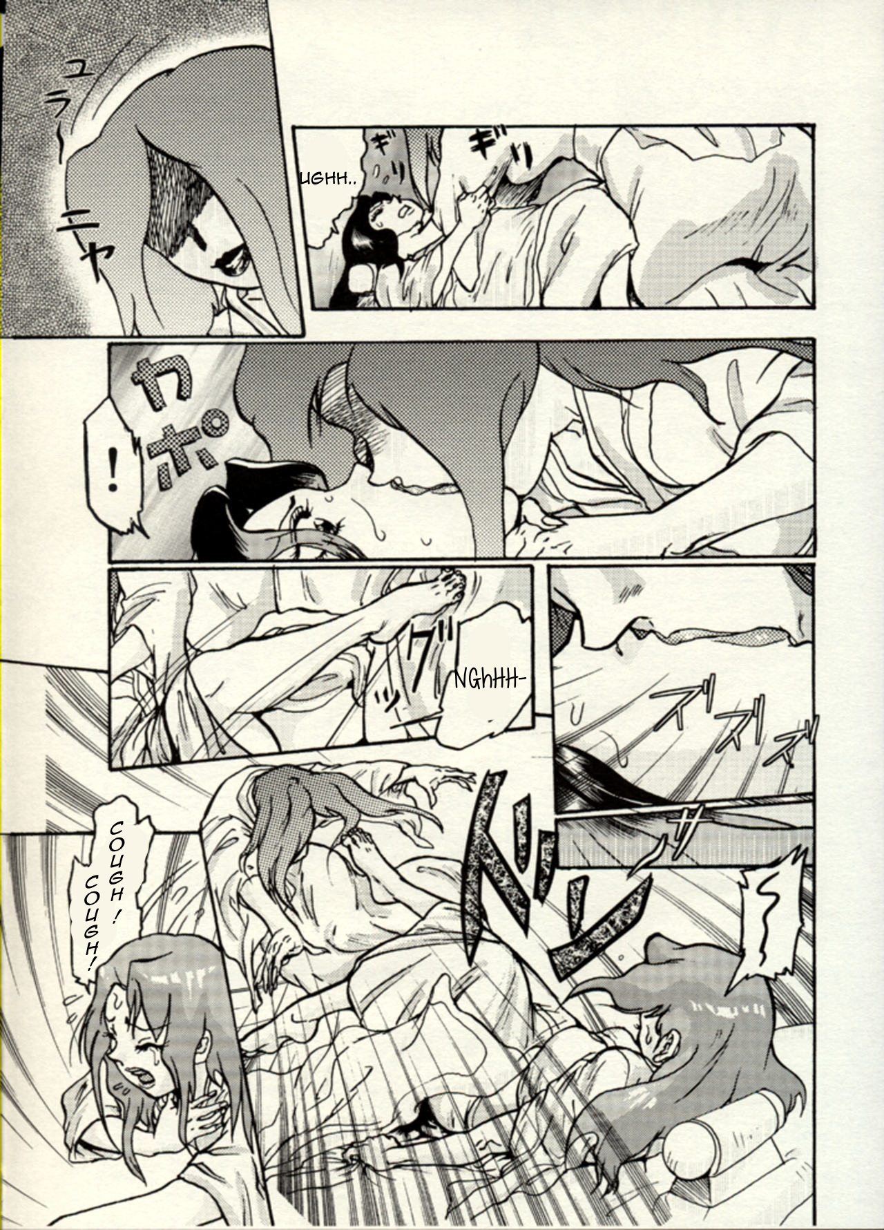 Nikudan Omon page 7 full