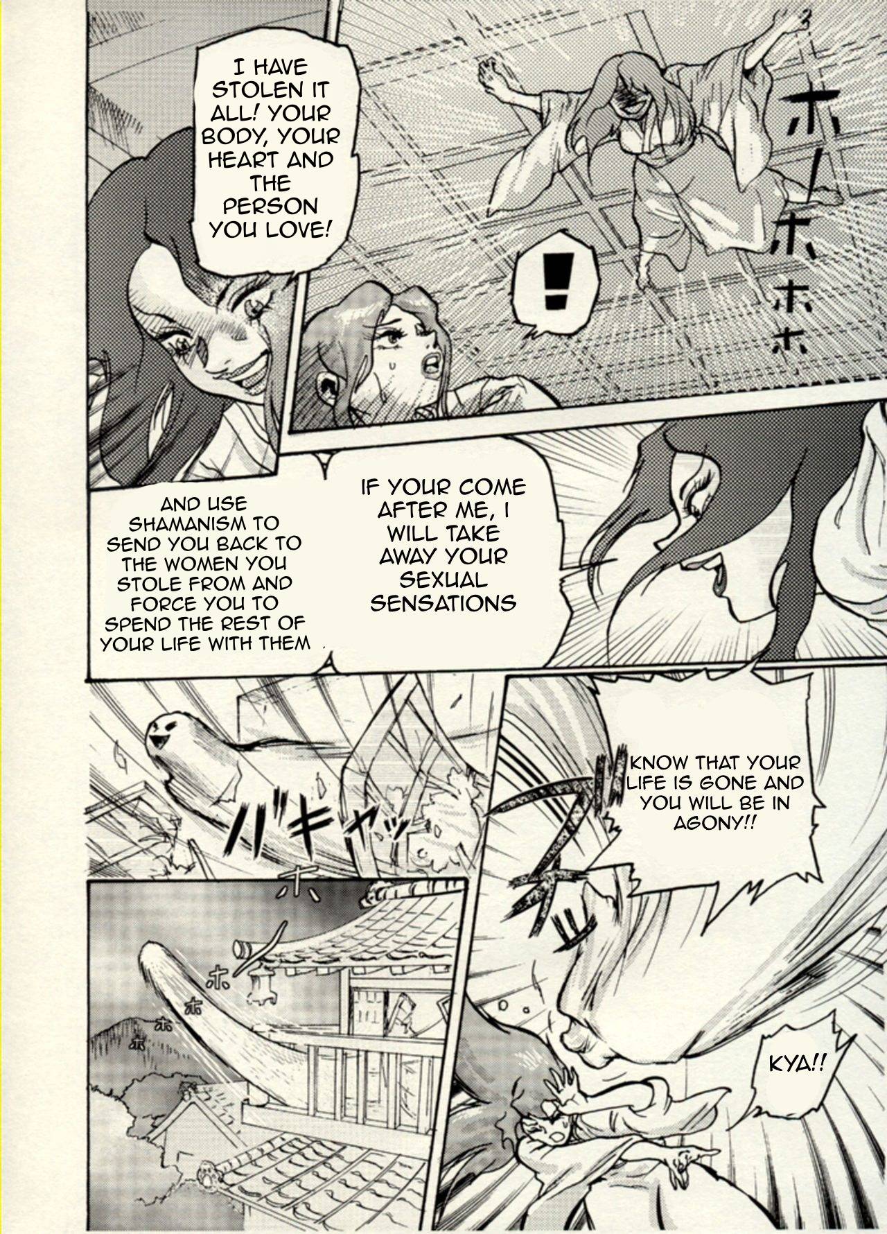 Nikudan Omon page 8 full