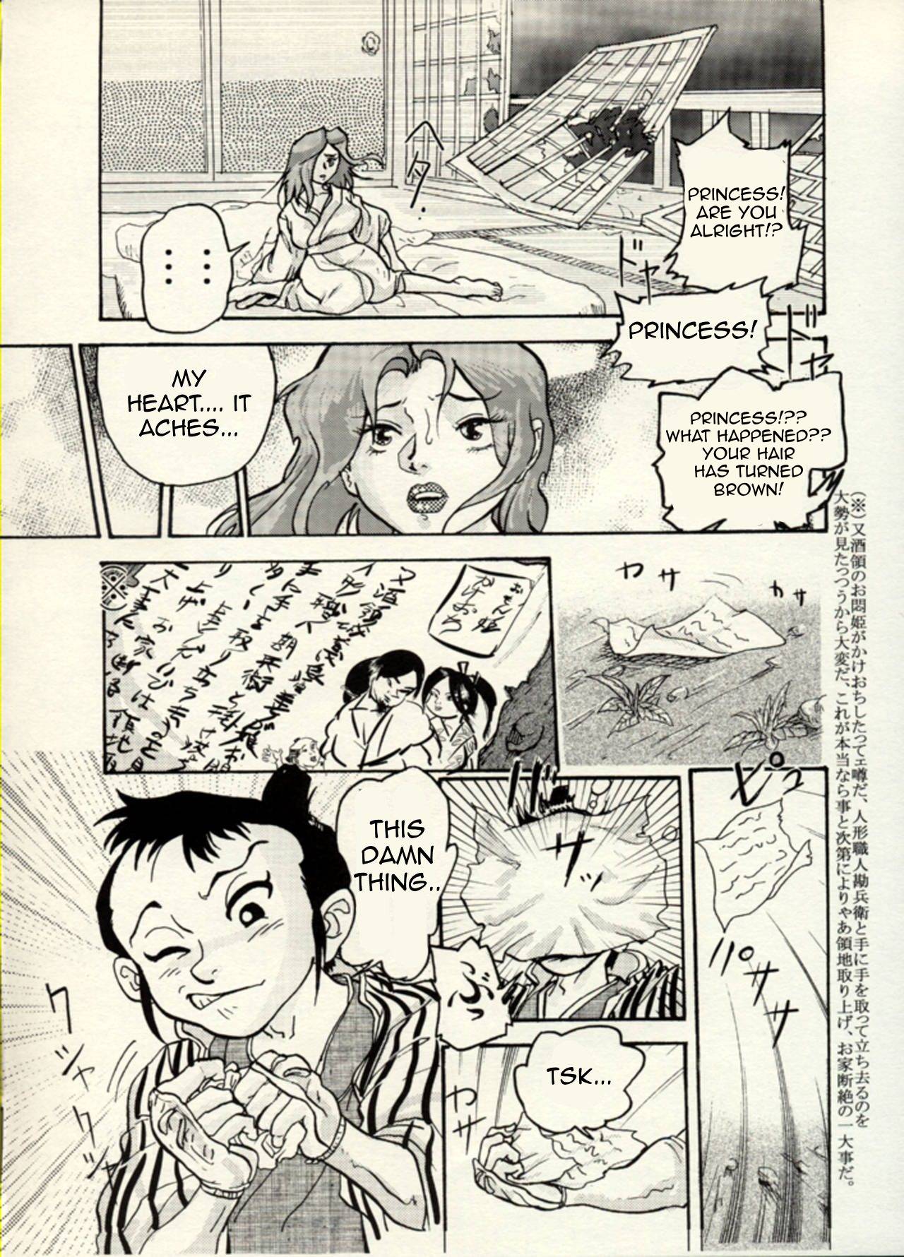 Nikudan Omon page 9 full