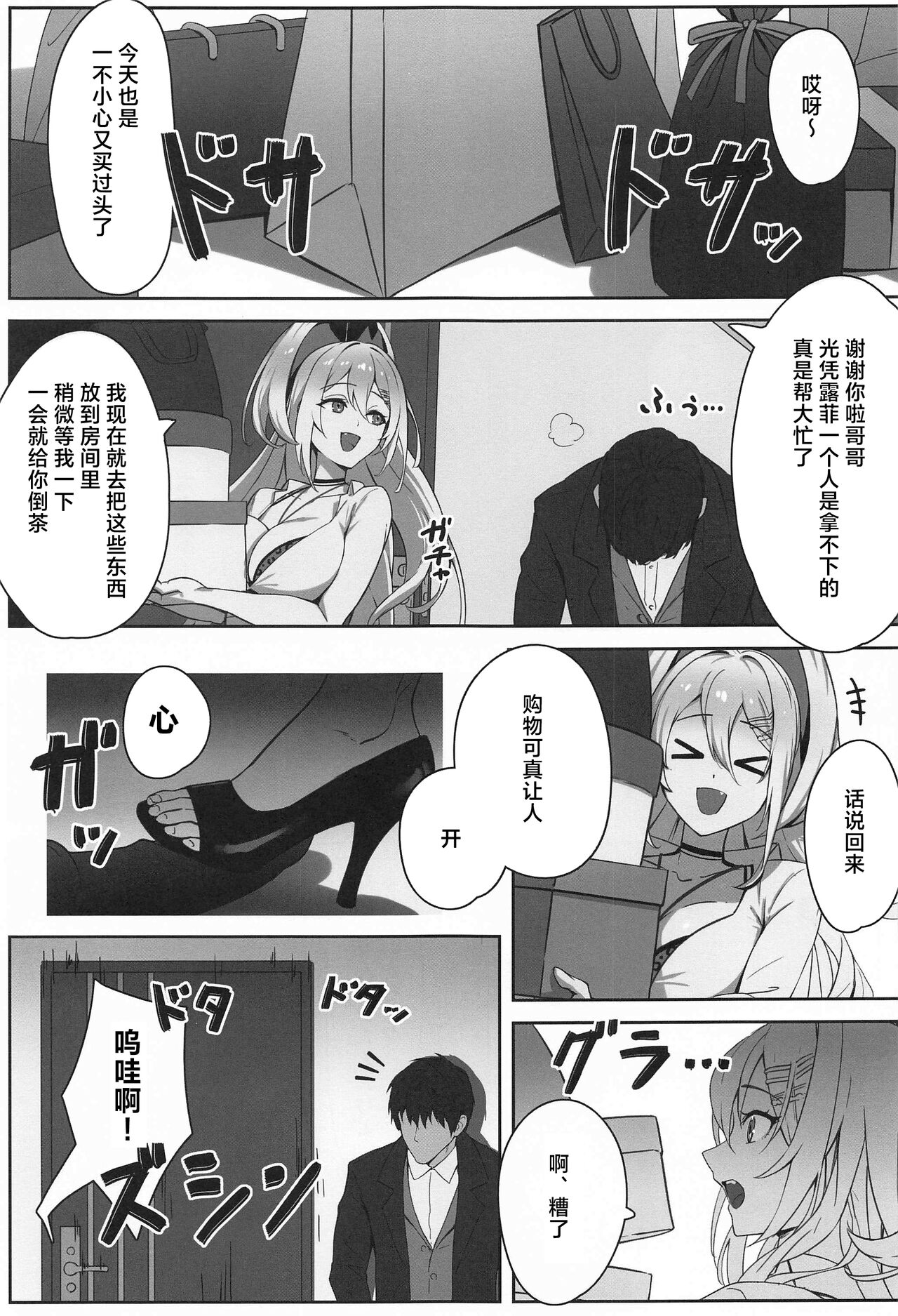 SHOPAHOLIX page 2 full