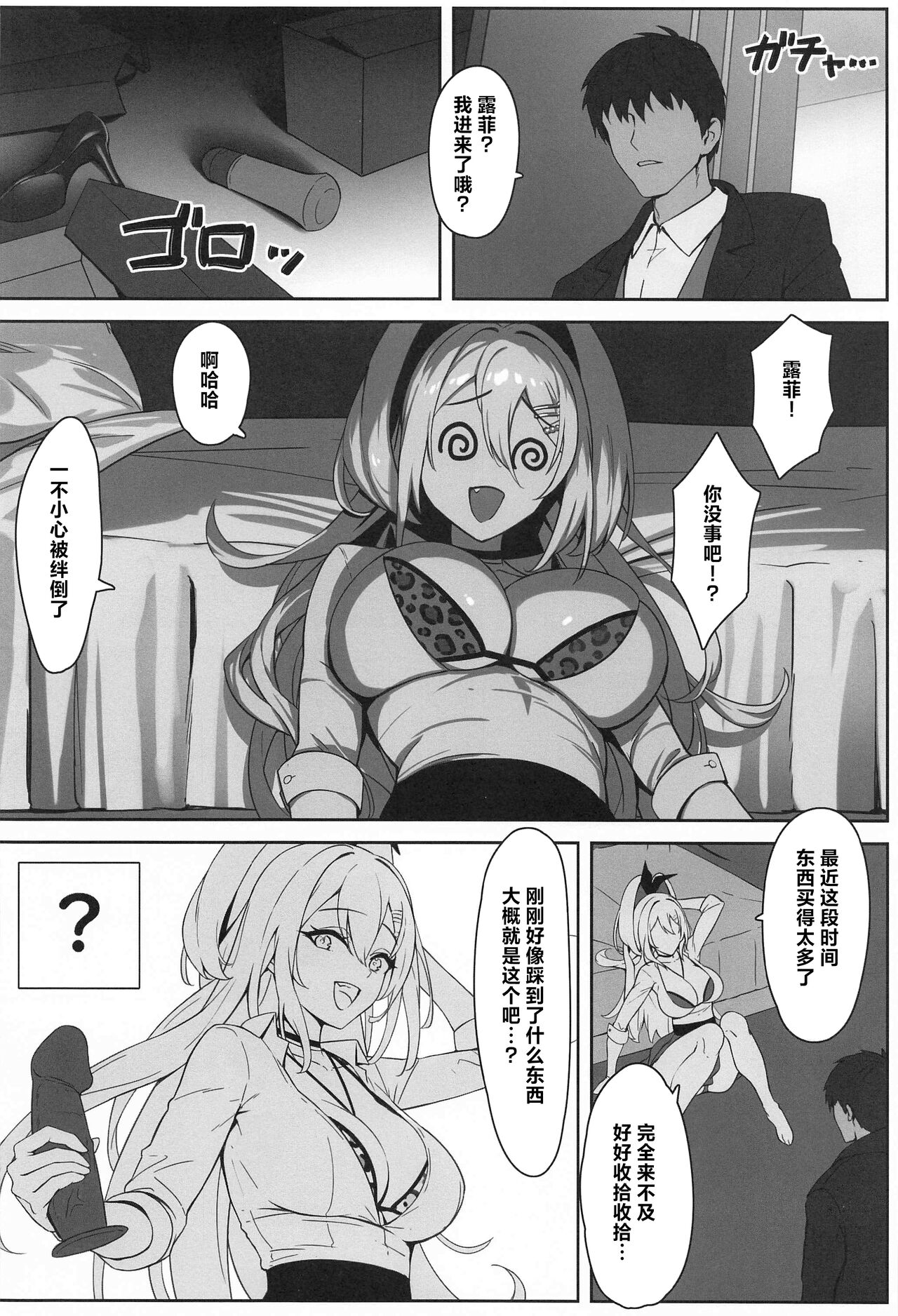 SHOPAHOLIX page 3 full