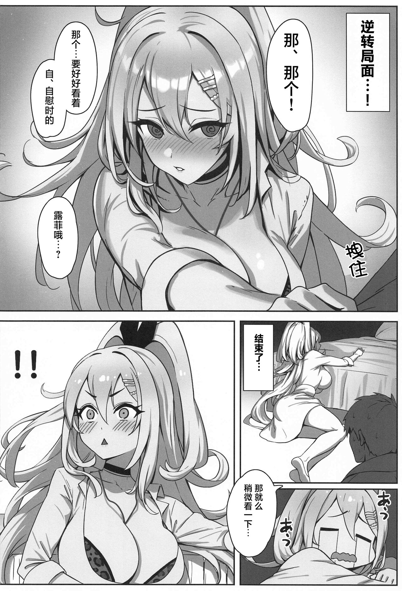 SHOPAHOLIX page 5 full