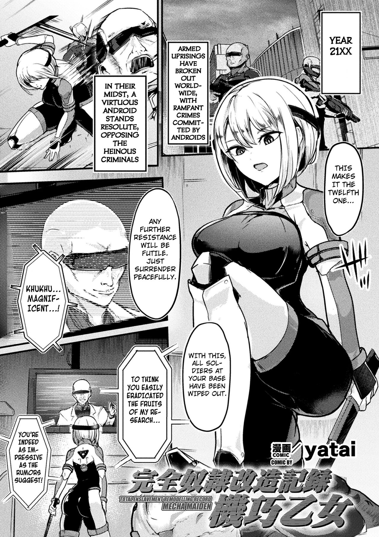 Kanzen Dorei Kaizou Kiroku  Kikou Otome | Total Enslavement Remodelling Record Mecha Maiden page 1 full