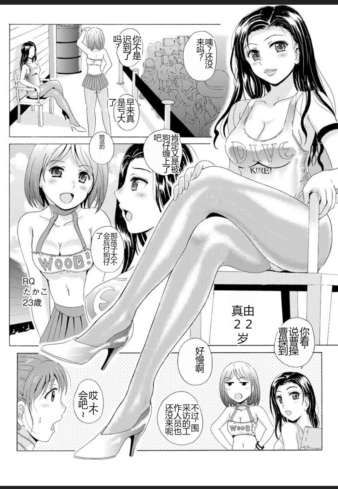 Seifuku Bikyaku ~Midara na Watashi no Adeashi ga Otoko no Hito o Yokujou Sasete Shimaun desu~ page 10 full