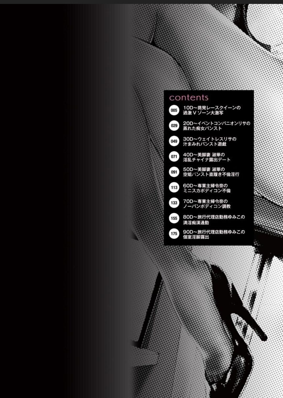 Seifuku Bikyaku ~Midara na Watashi no Adeashi ga Otoko no Hito o Yokujou Sasete Shimaun desu~ page 2 full