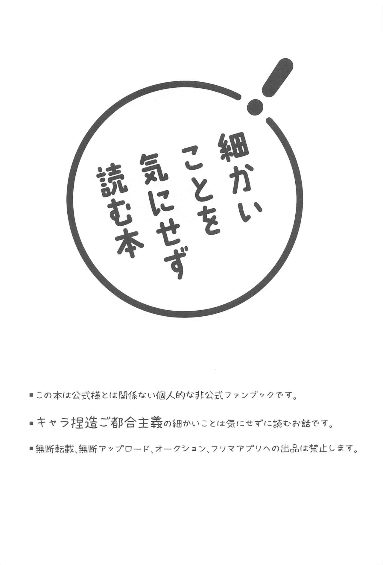 Unspoken Affection noridesukitteittegomen page 2 full