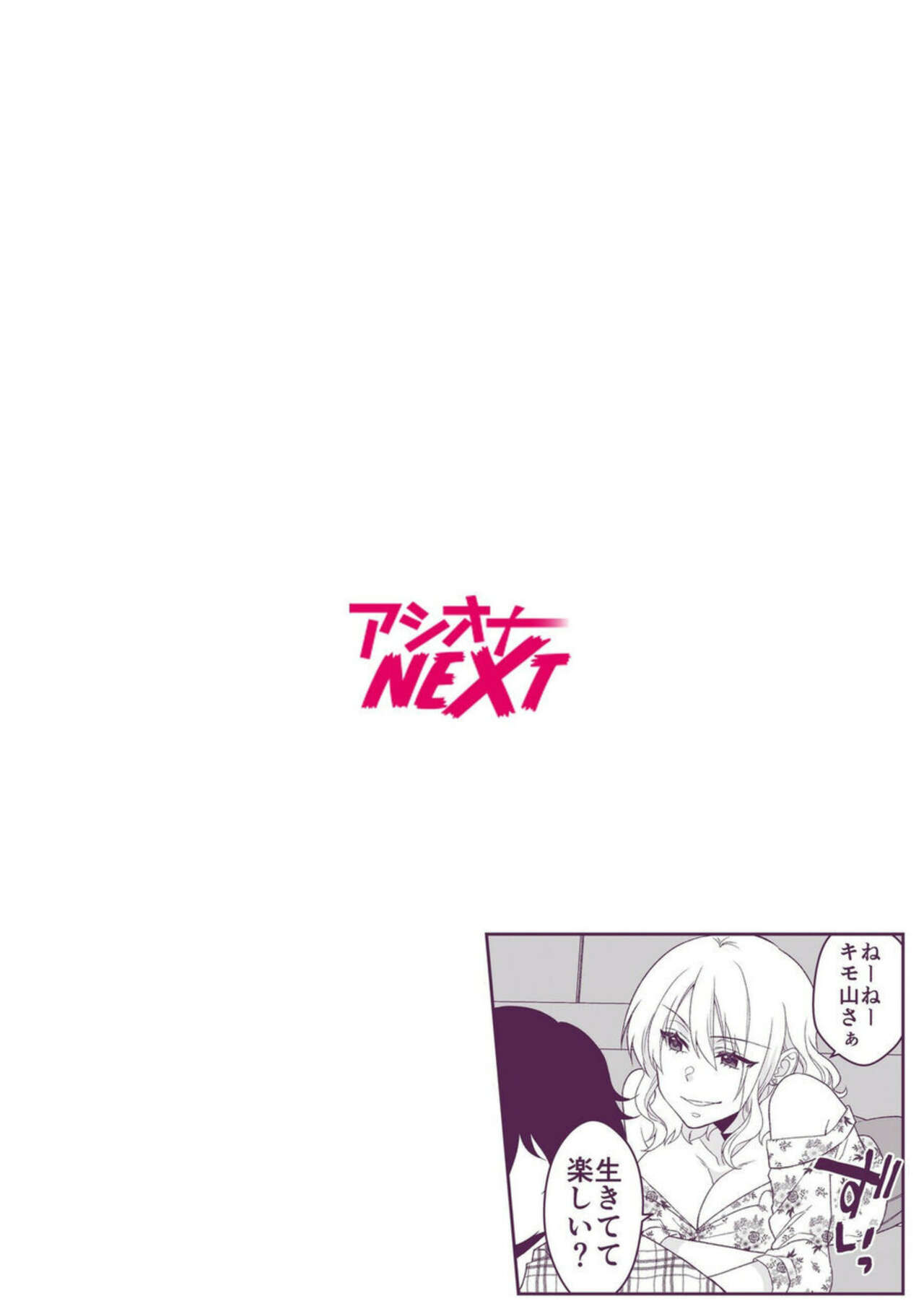 Himitsu no Kaikan Appli ~Namaiki Gal to Iinari SEX~ 1 page 2 full