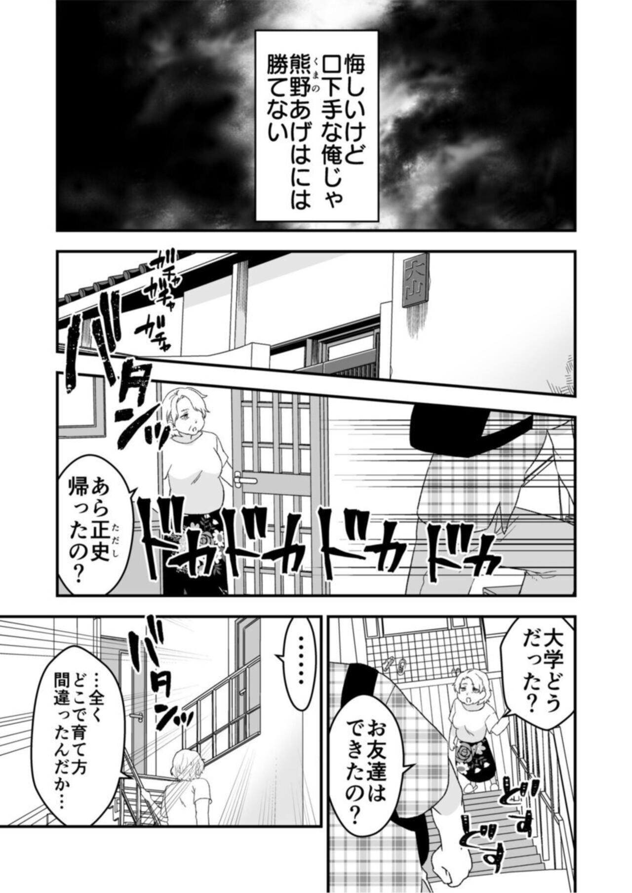 Himitsu no Kaikan Appli ~Namaiki Gal to Iinari SEX~ 1 page 9 full