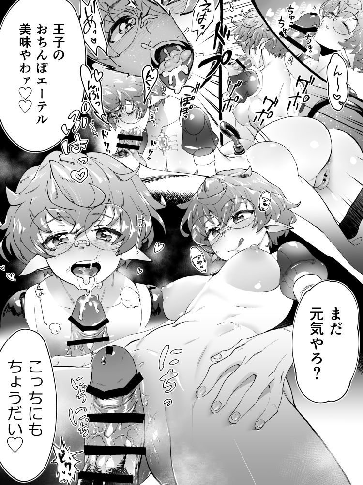 Ero Manren page 2 full