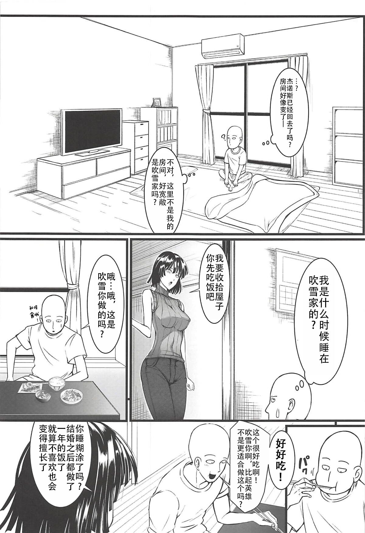 Dekoboko Love sister 3-gekime |凹凸有致姐妹丼 第三击! page 5 full