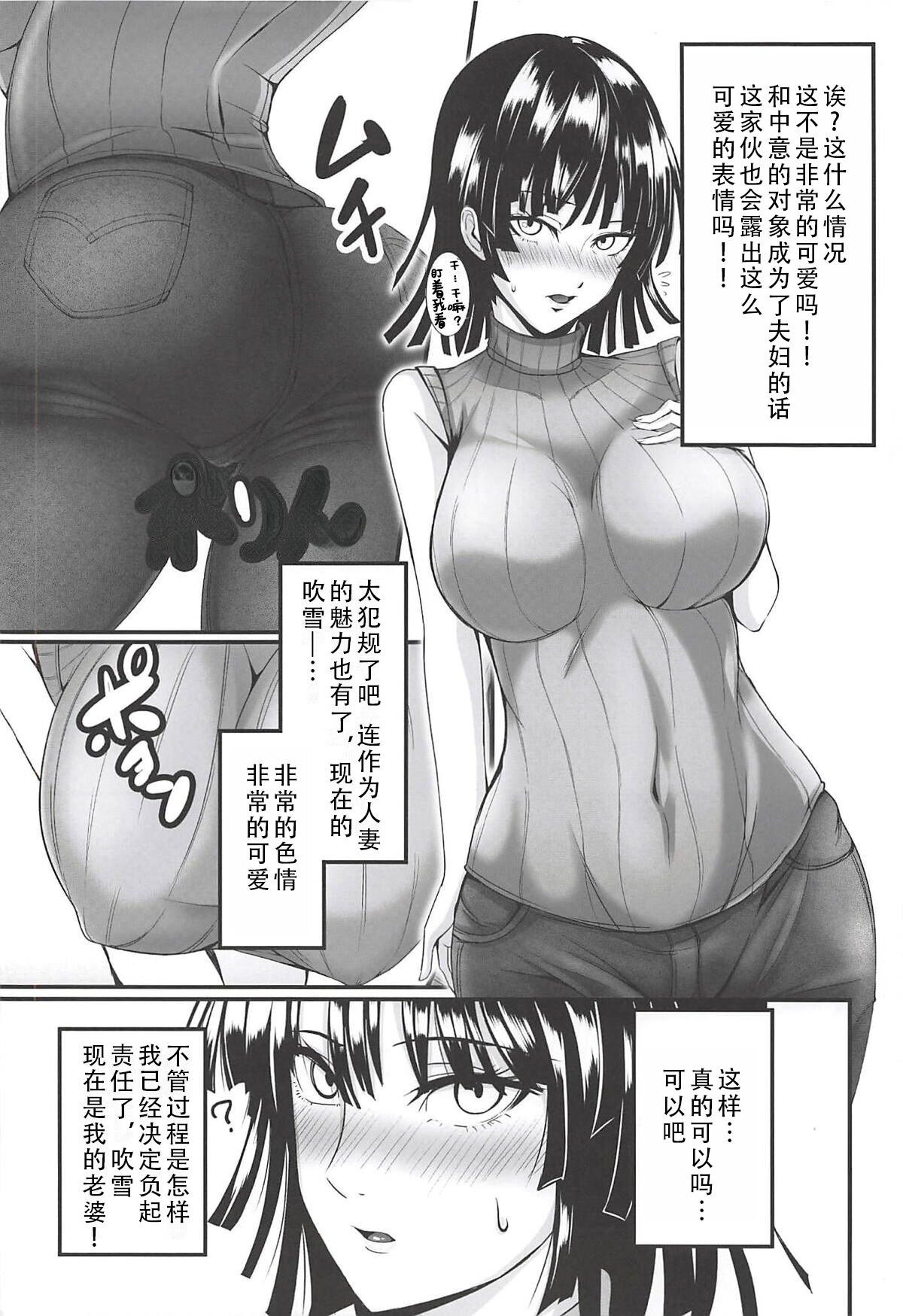 Dekoboko Love sister 3-gekime |凹凸有致姐妹丼 第三击! page 8 full