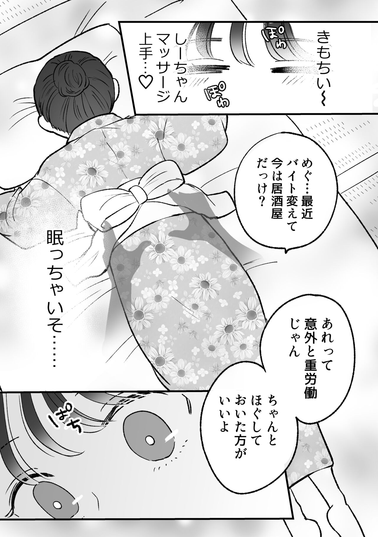 計画された温泉旅行で 朝まで… 友情ぶっこわしSEXする百合 page 10 full