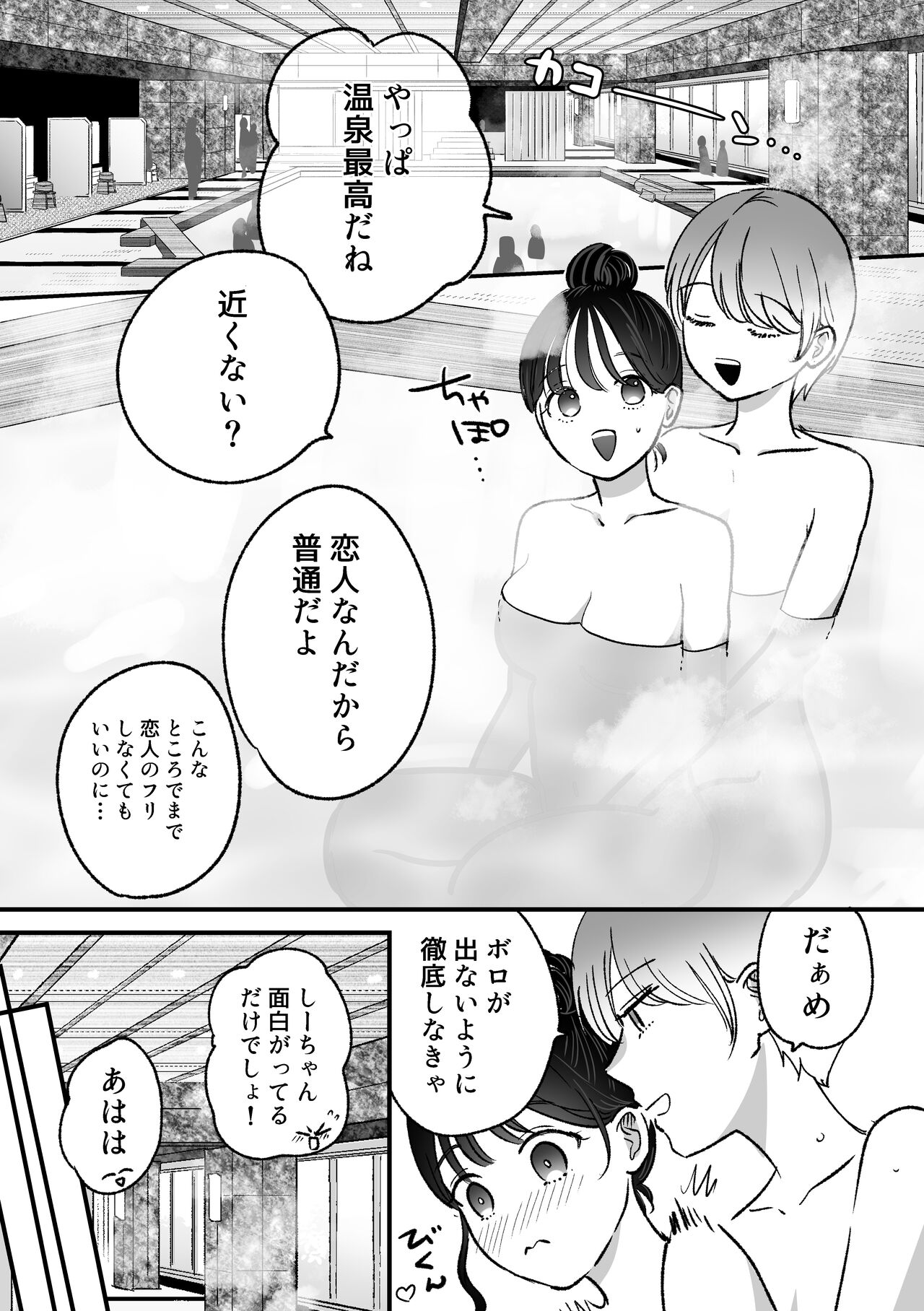計画された温泉旅行で 朝まで… 友情ぶっこわしSEXする百合 page 6 full