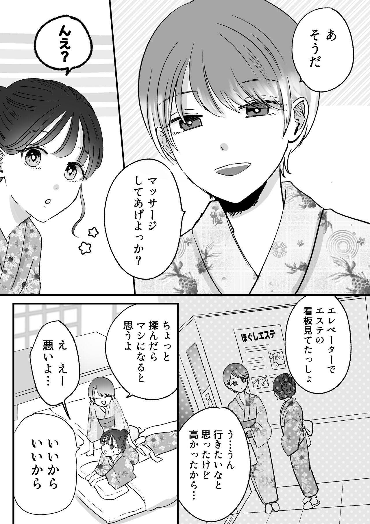 計画された温泉旅行で 朝まで… 友情ぶっこわしSEXする百合 page 8 full
