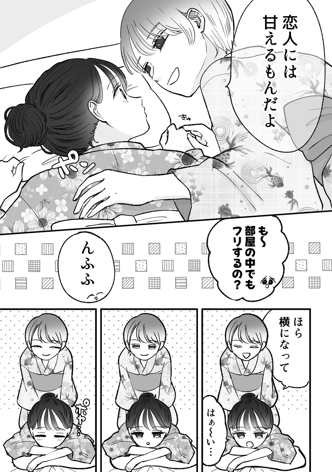 計画された温泉旅行で 朝まで… 友情ぶっこわしSEXする百合 page 9 full