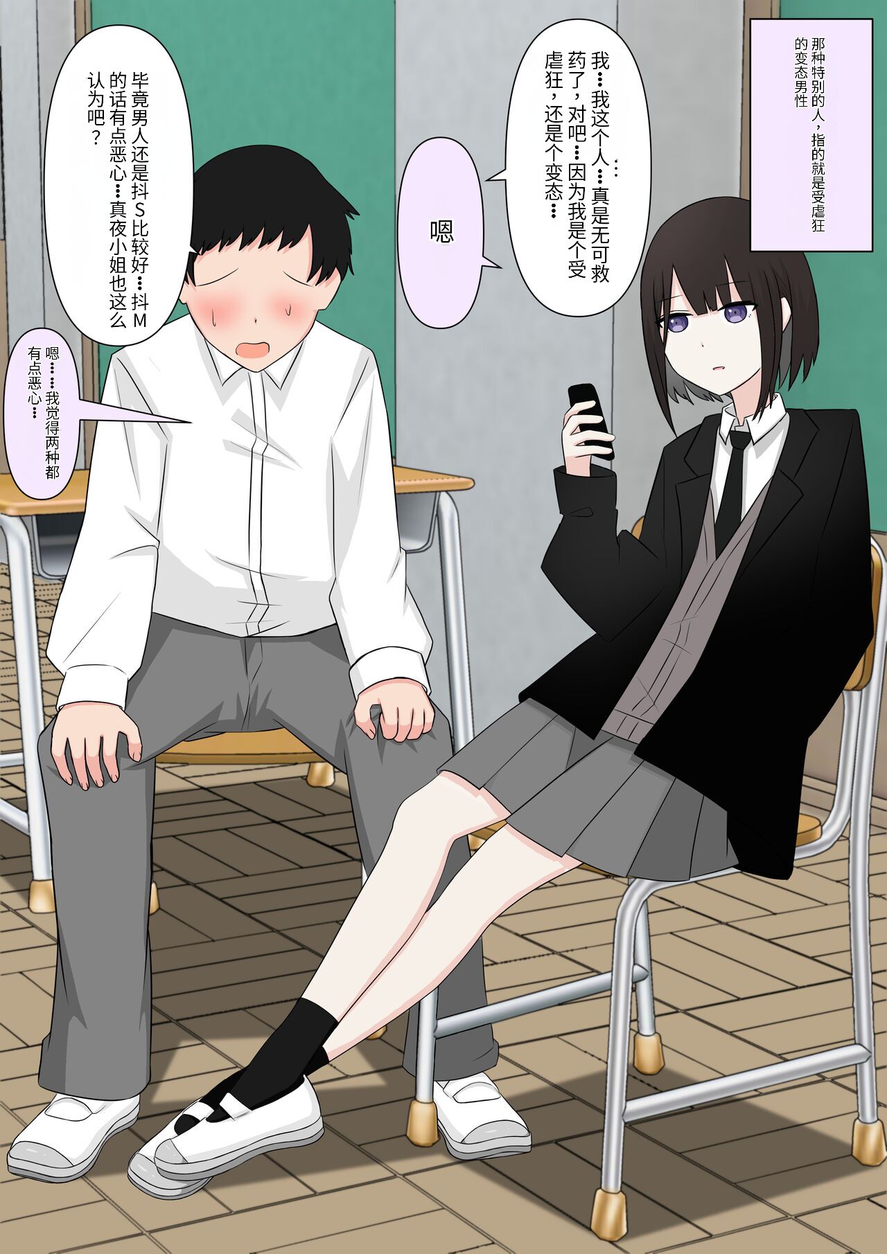 Naze ka Hentai ni Yoku Karama Reru Mukiryoku Joshi page 4 full