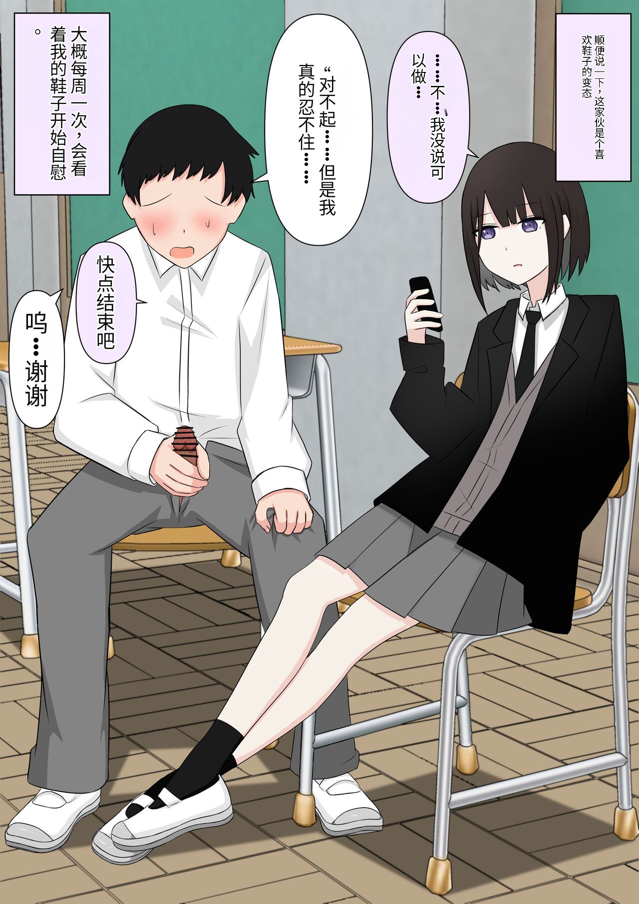 Naze ka Hentai ni Yoku Karama Reru Mukiryoku Joshi page 6 full