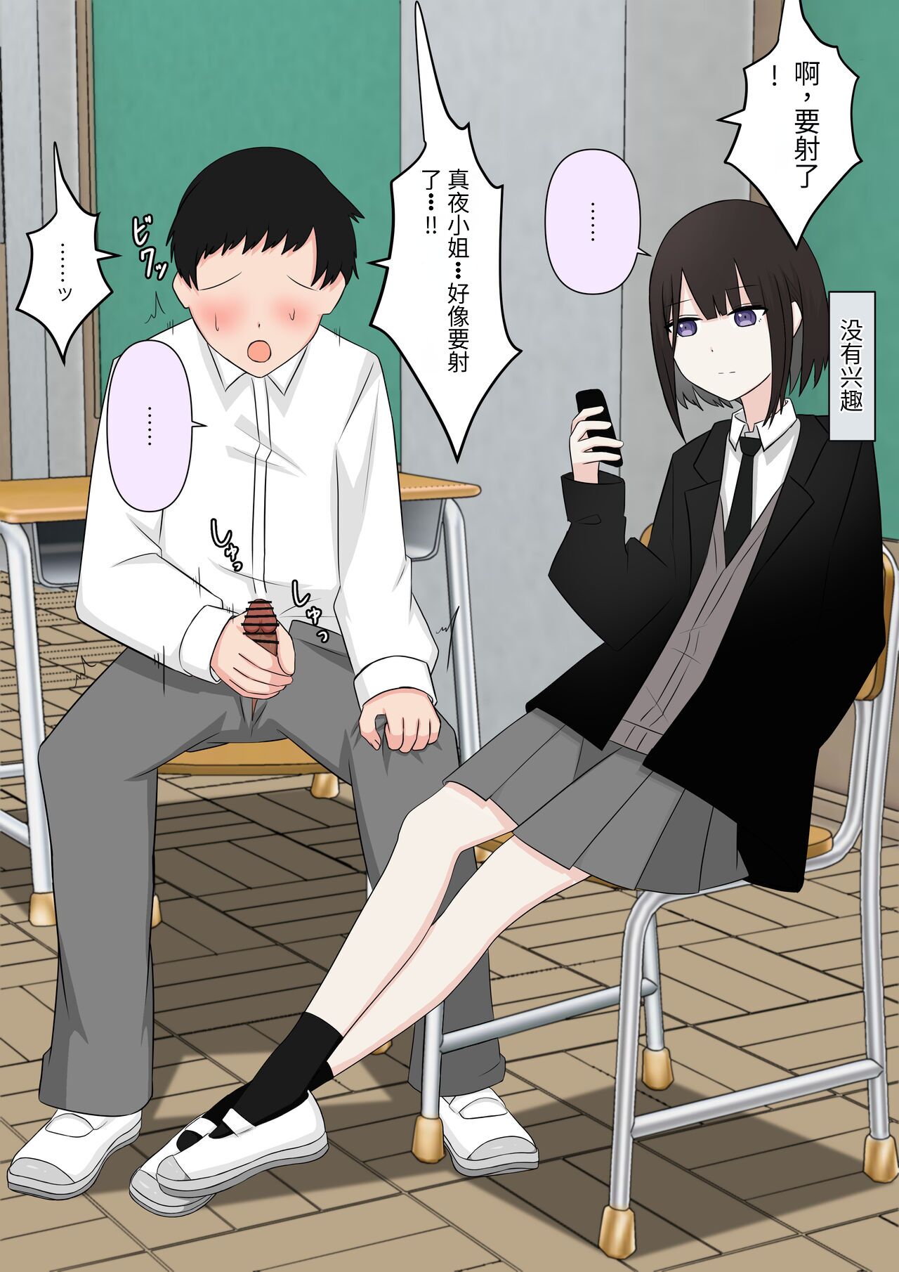 Naze ka Hentai ni Yoku Karama Reru Mukiryoku Joshi page 7 full