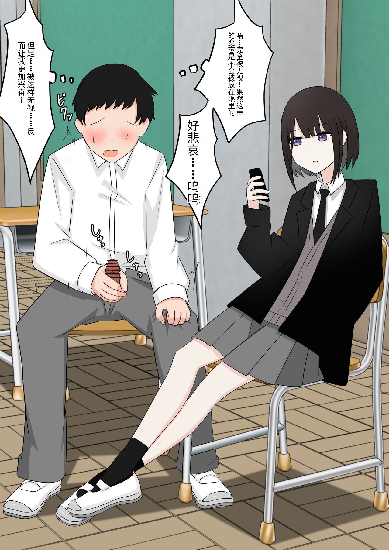 Naze ka Hentai ni Yoku Karama Reru Mukiryoku Joshi page 8 full