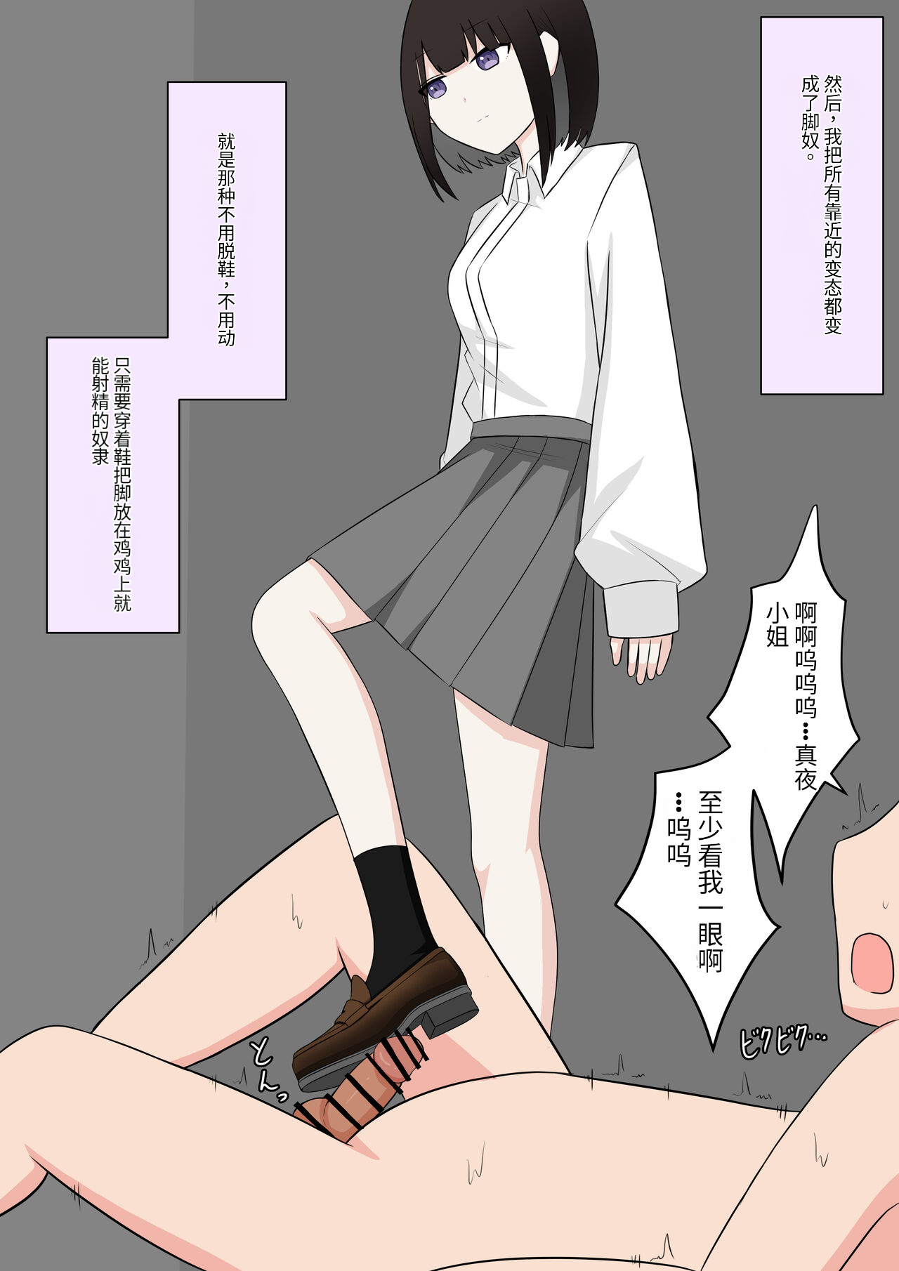 Naze ka Hentai ni Yoku Karama Reru Mukiryoku Joshi page 9 full