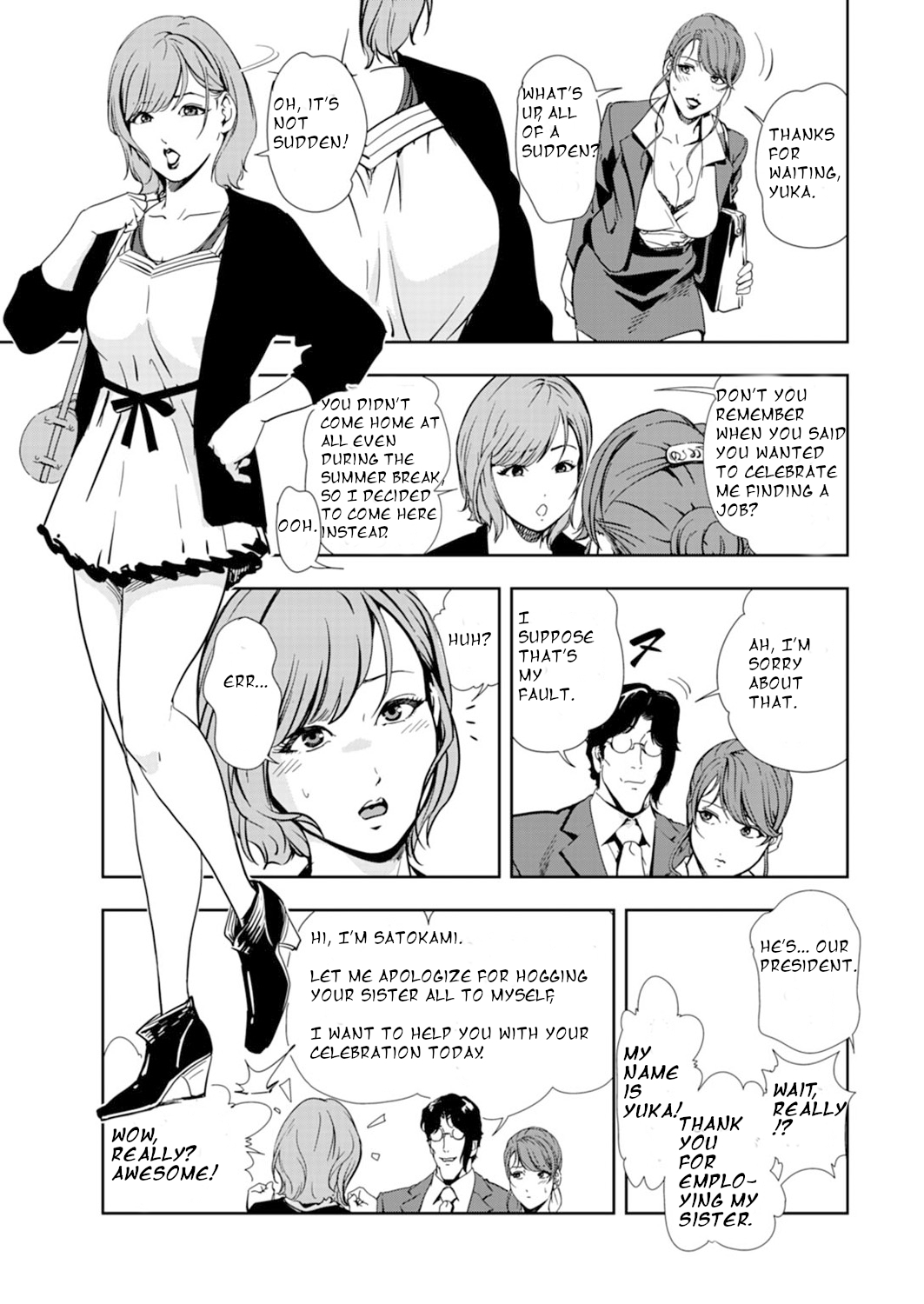 Nikuhisyo Yukiko Volume 14 chapter 53 page 7 full