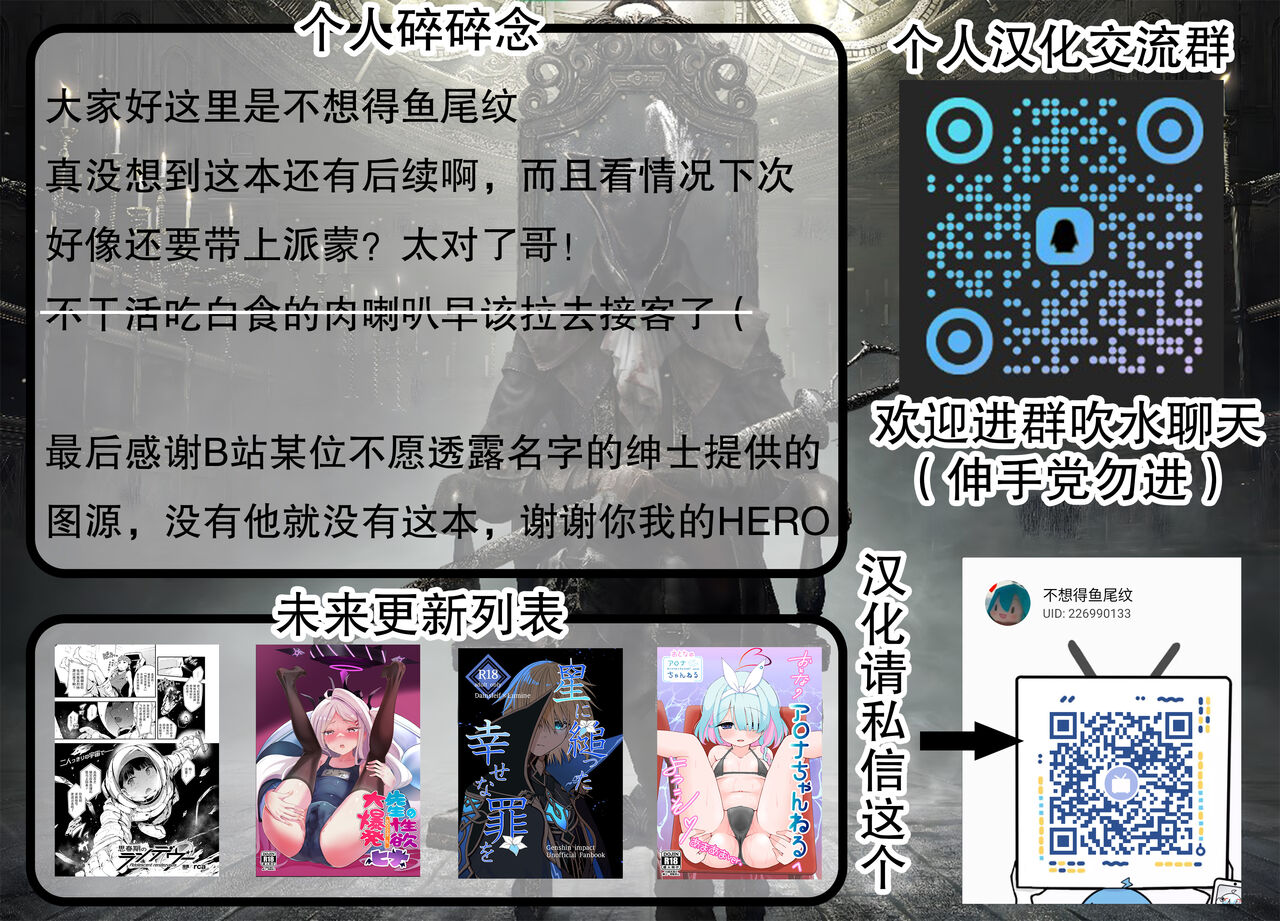 Nuite Kureru Hotaru-chan Kouhen page 10 full