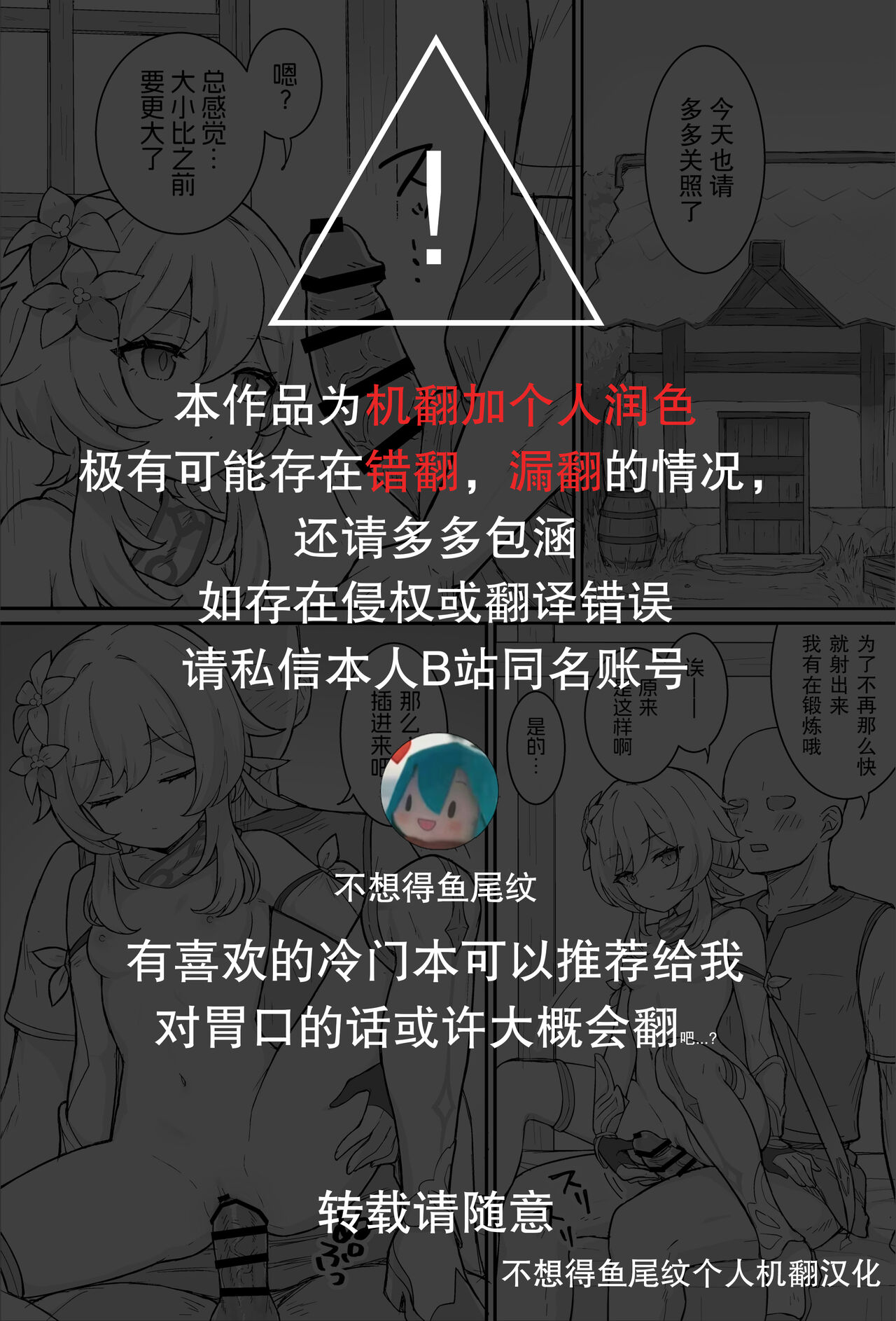 Nuite Kureru Hotaru-chan Kouhen page 2 full