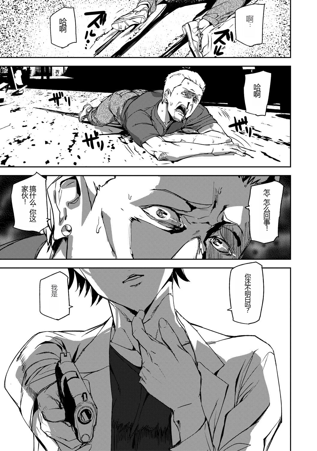 Kioku Ryoujoku page 3 full