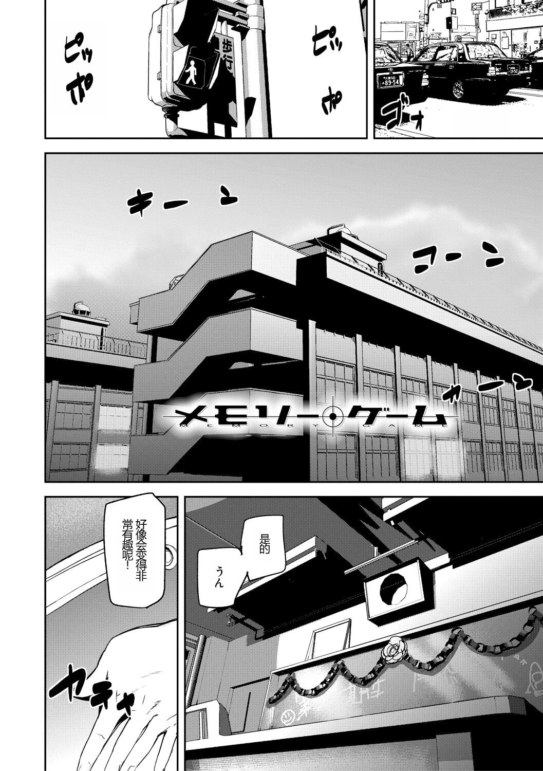 Kioku Ryoujoku page 4 full