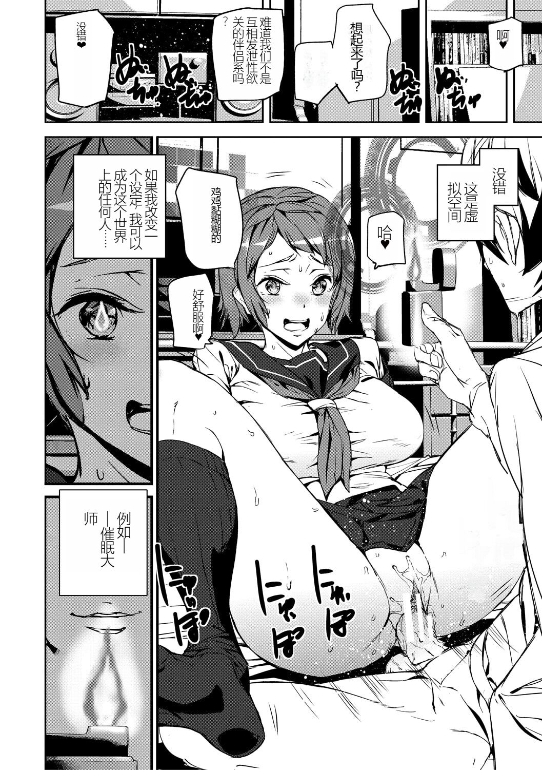 Kioku Ryoujoku page 8 full