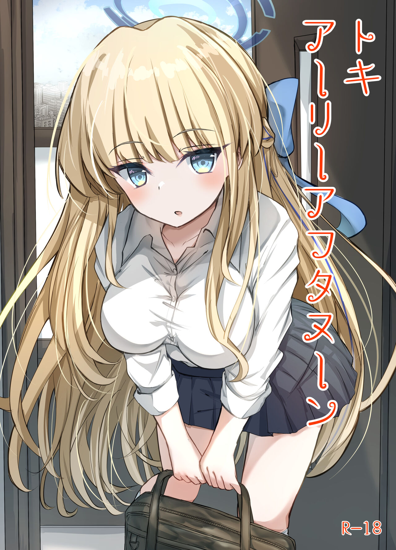 Toki Early Afternoon page 1 full