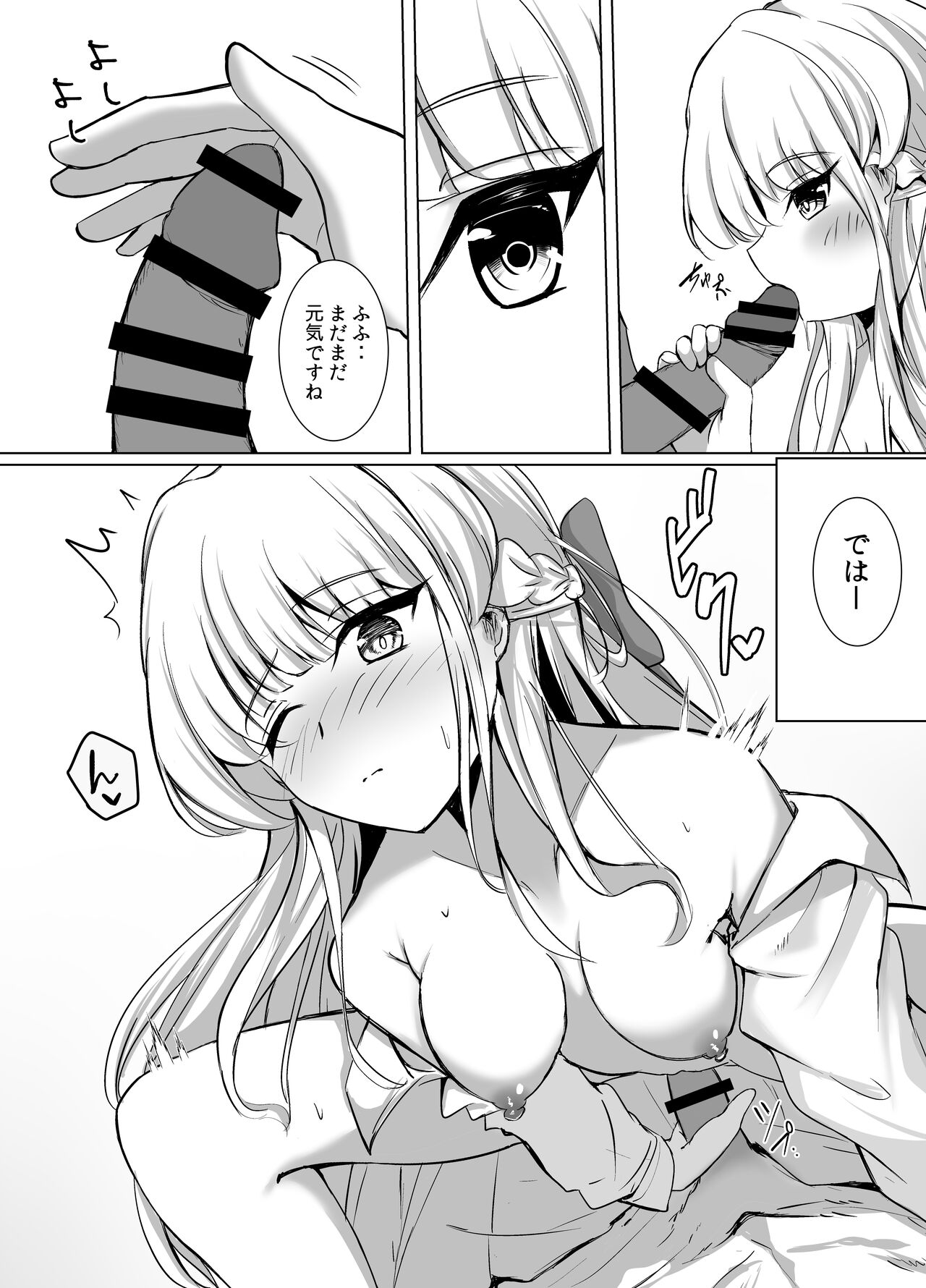 Toki Early Afternoon page 6 full