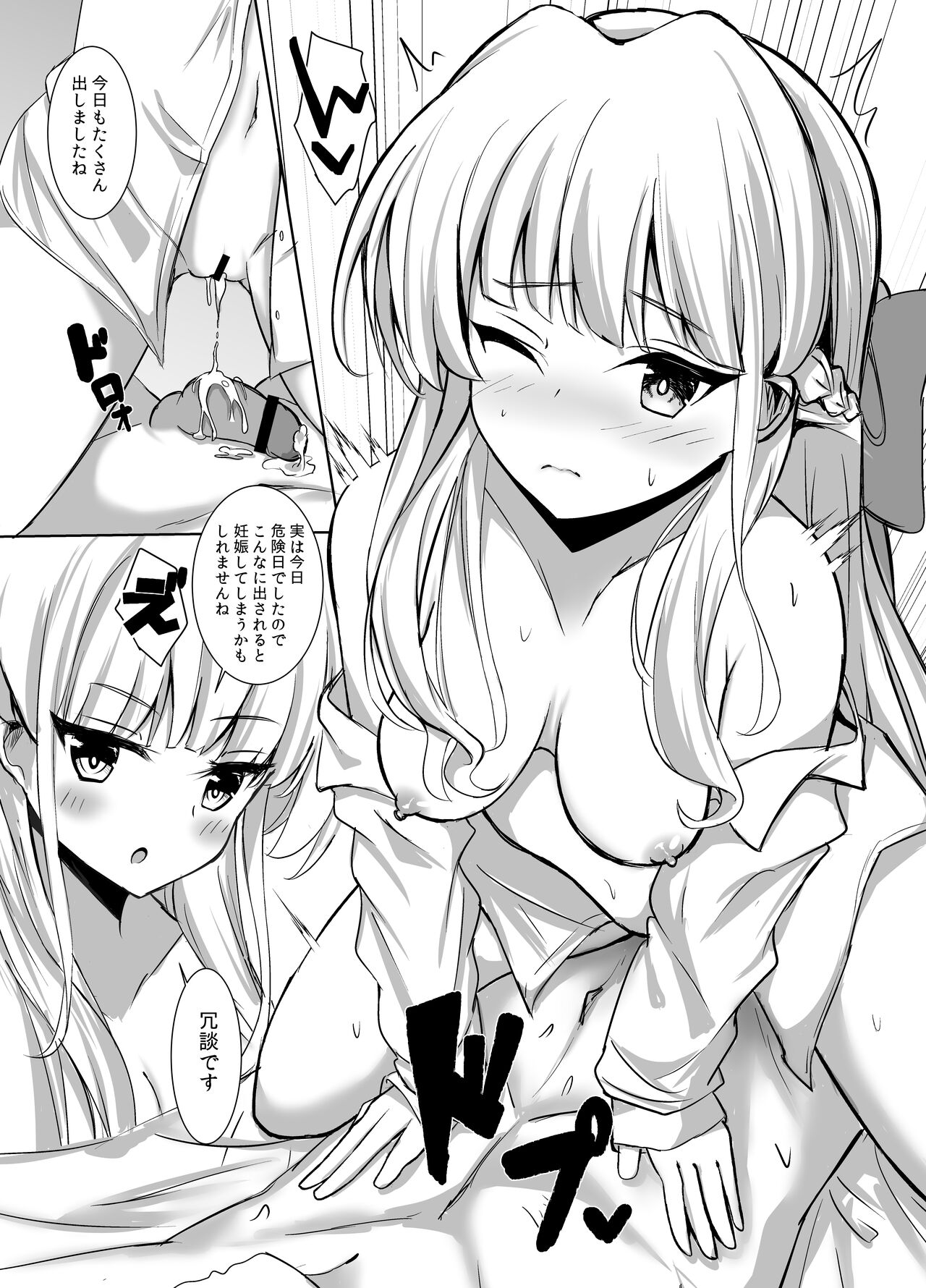 Toki Early Afternoon page 8 full