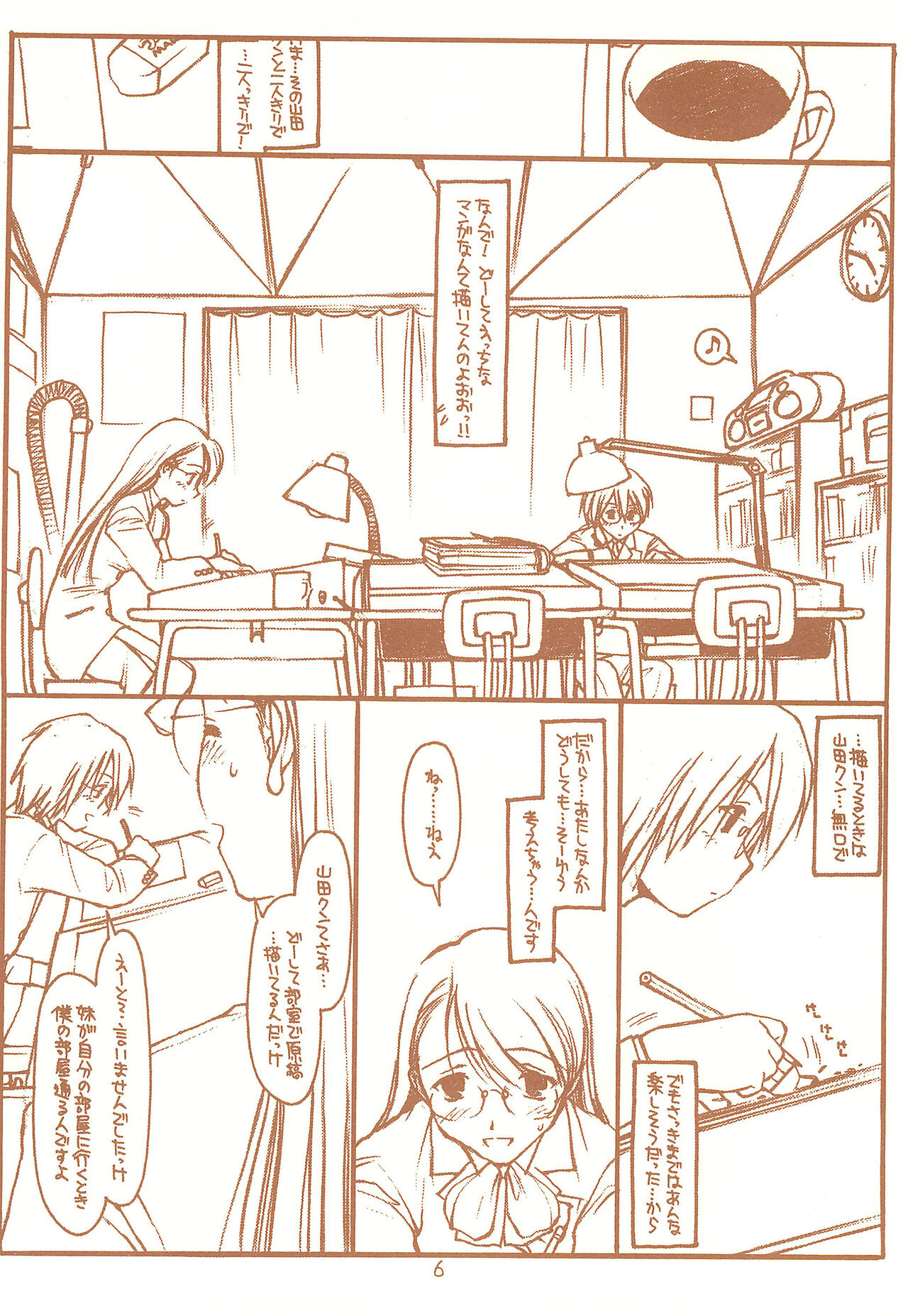 SATOHSAN+YAMADAKUN1 RANGE 1.01 A STEREORANGE PRODUCT page 6 full